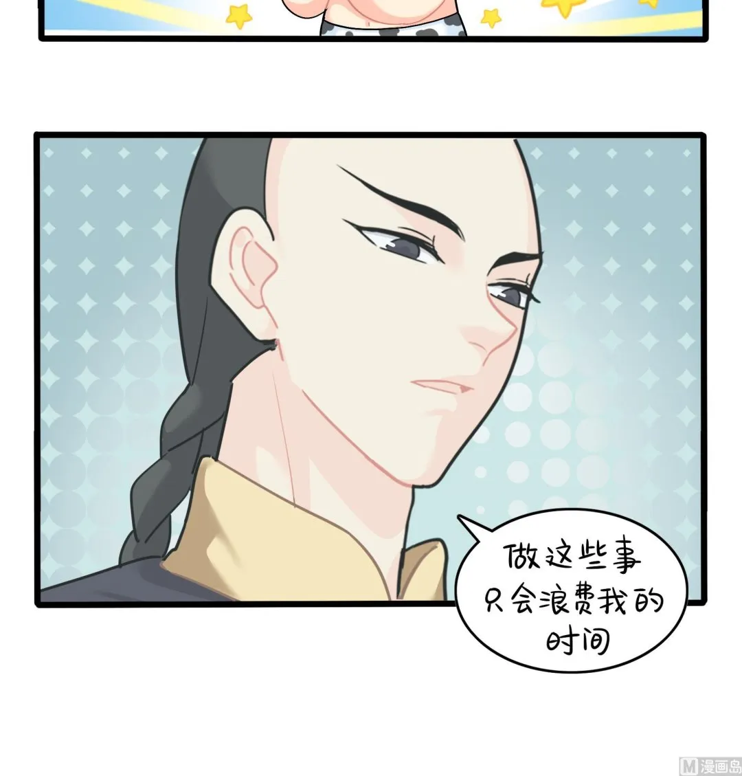 第14话 他们的关系是... 第27页