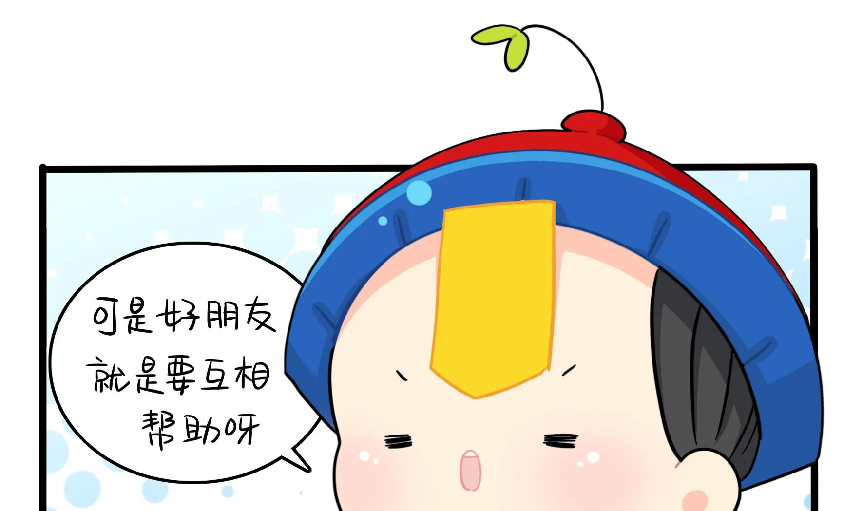第14话 他们的关系是... 第28页