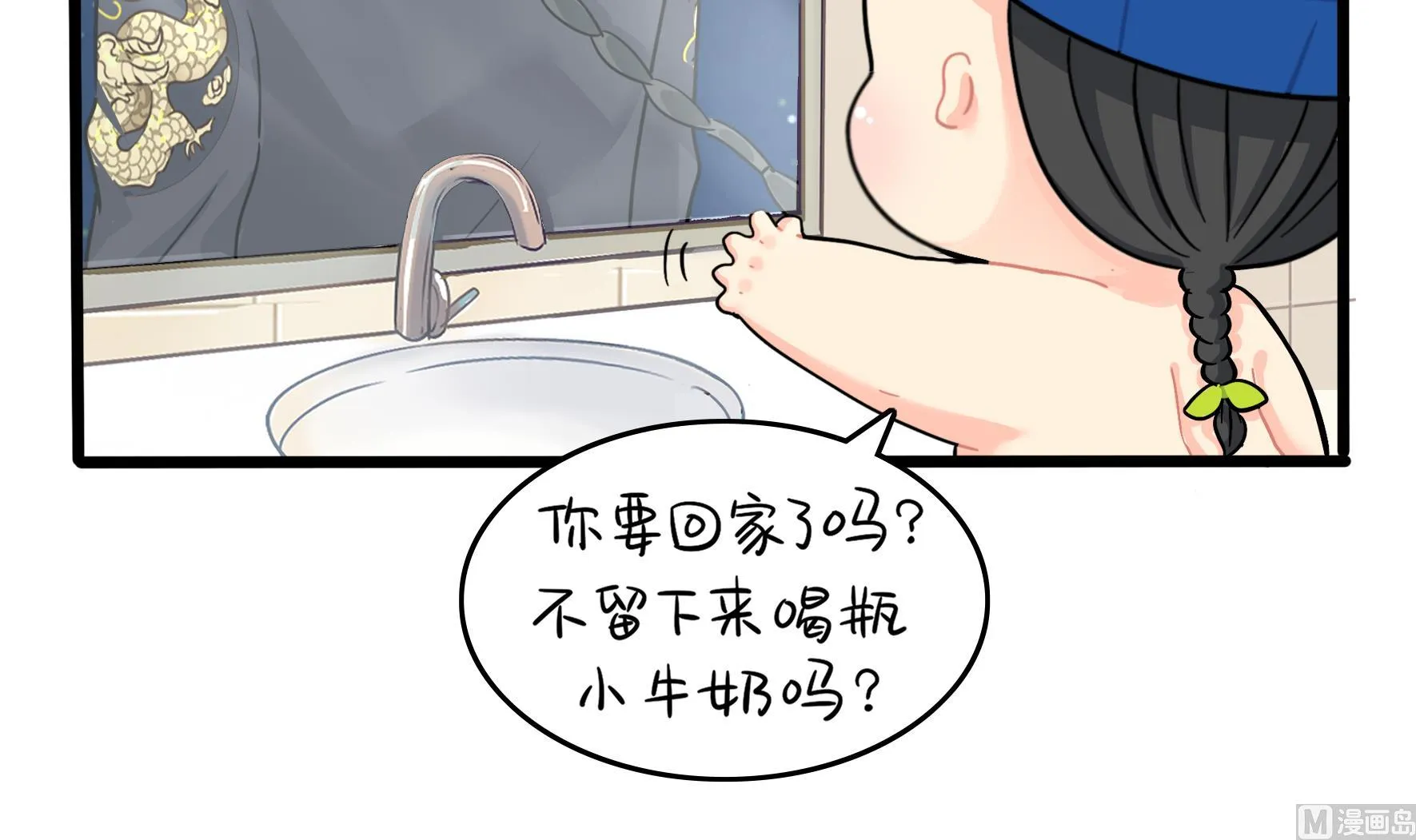 第14话 他们的关系是... 第33页