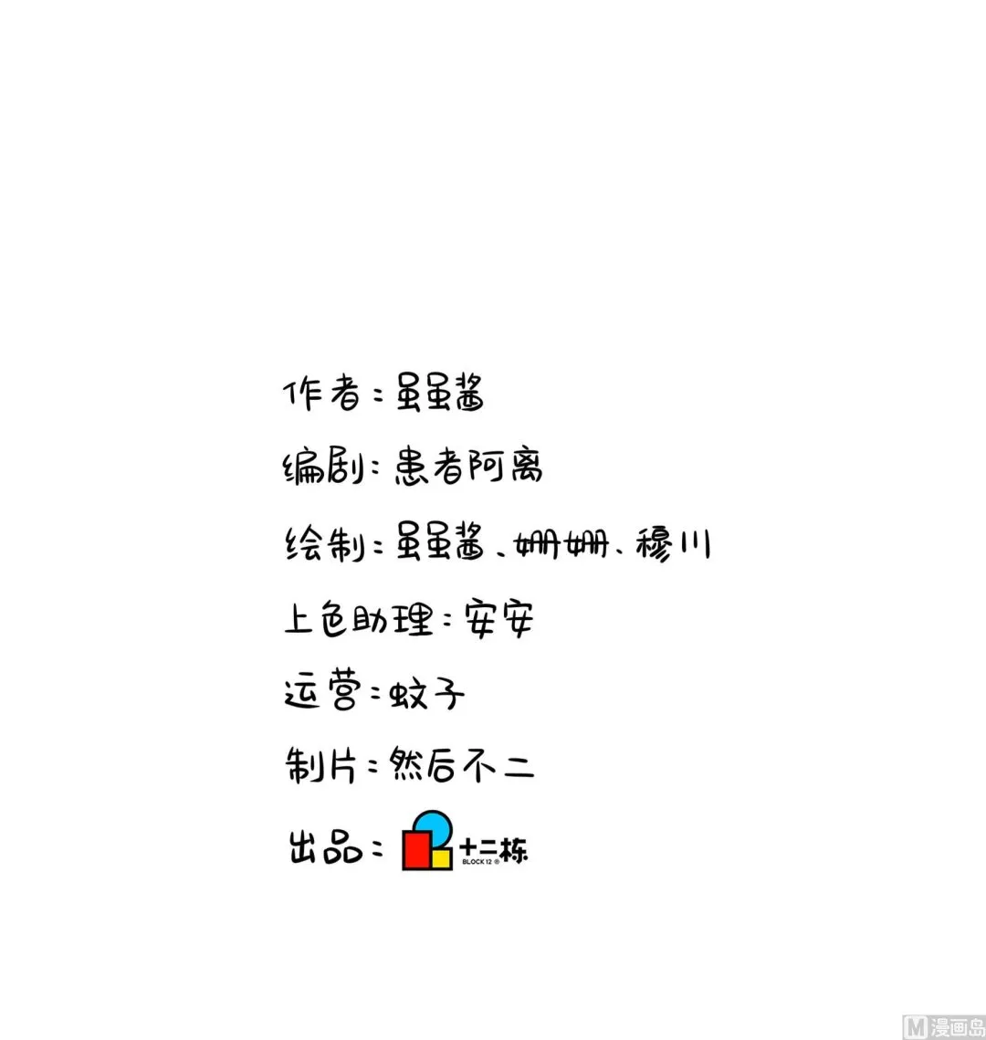 第14话 他们的关系是... 第39页