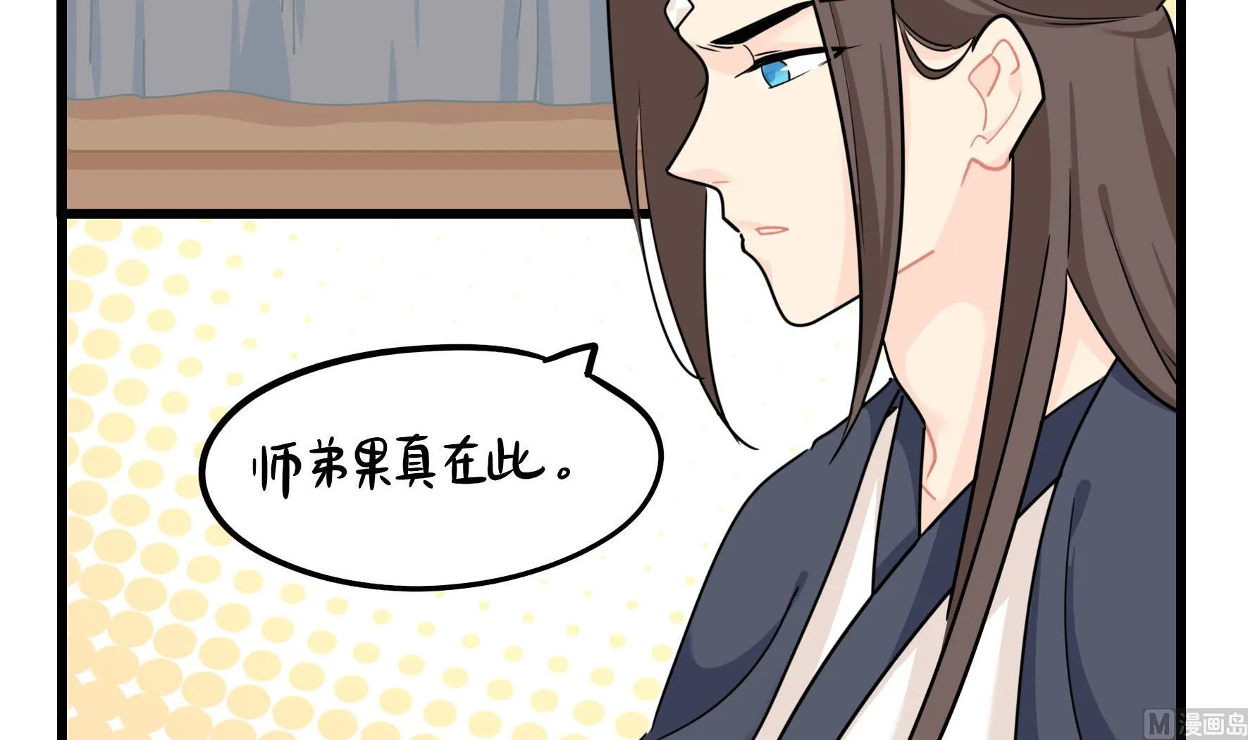第15话 来龙去脉 第12页