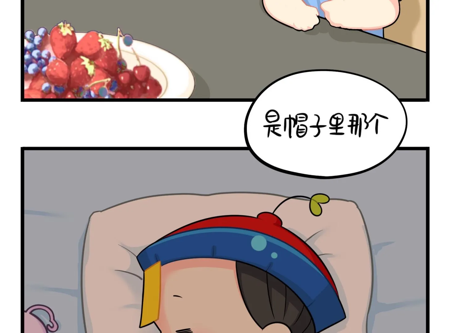 第15话 来龙去脉 第14页