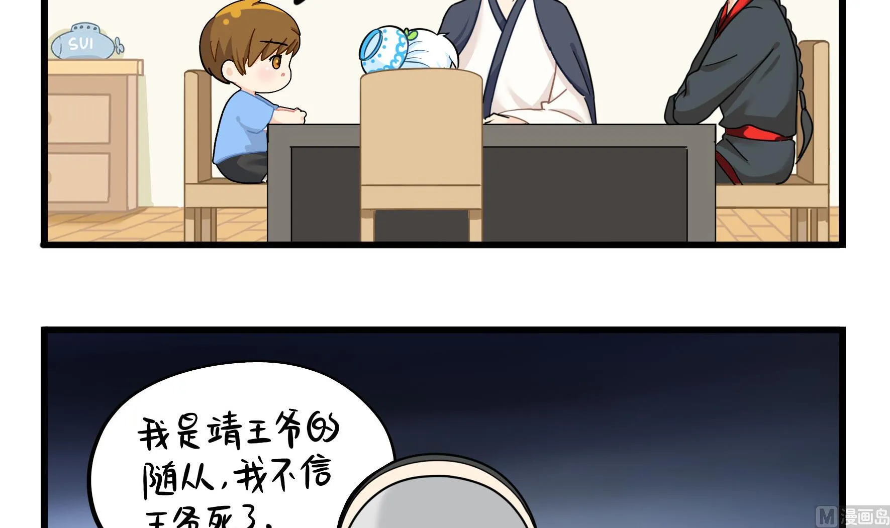 第15话 来龙去脉 第18页