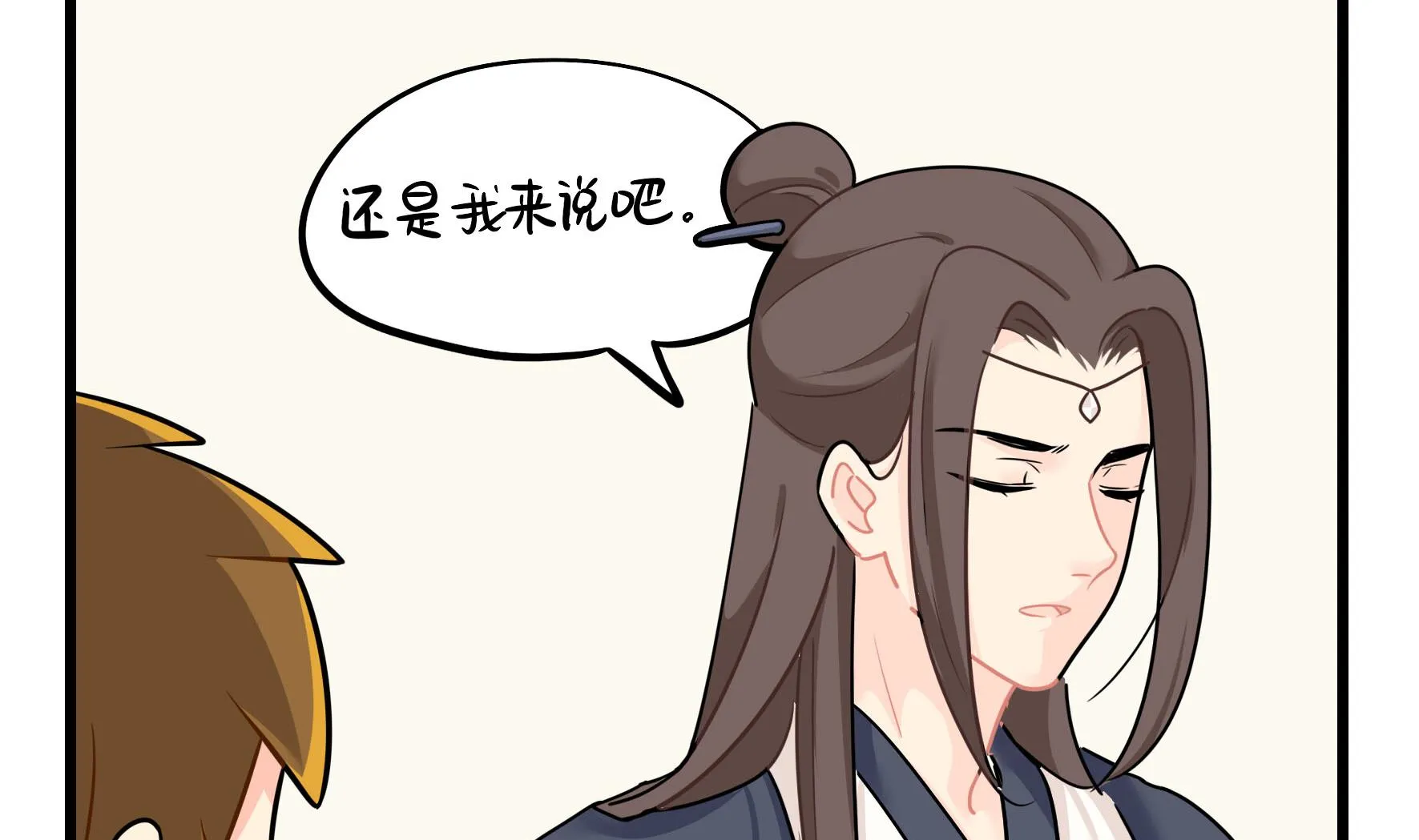 第15话 来龙去脉 第22页