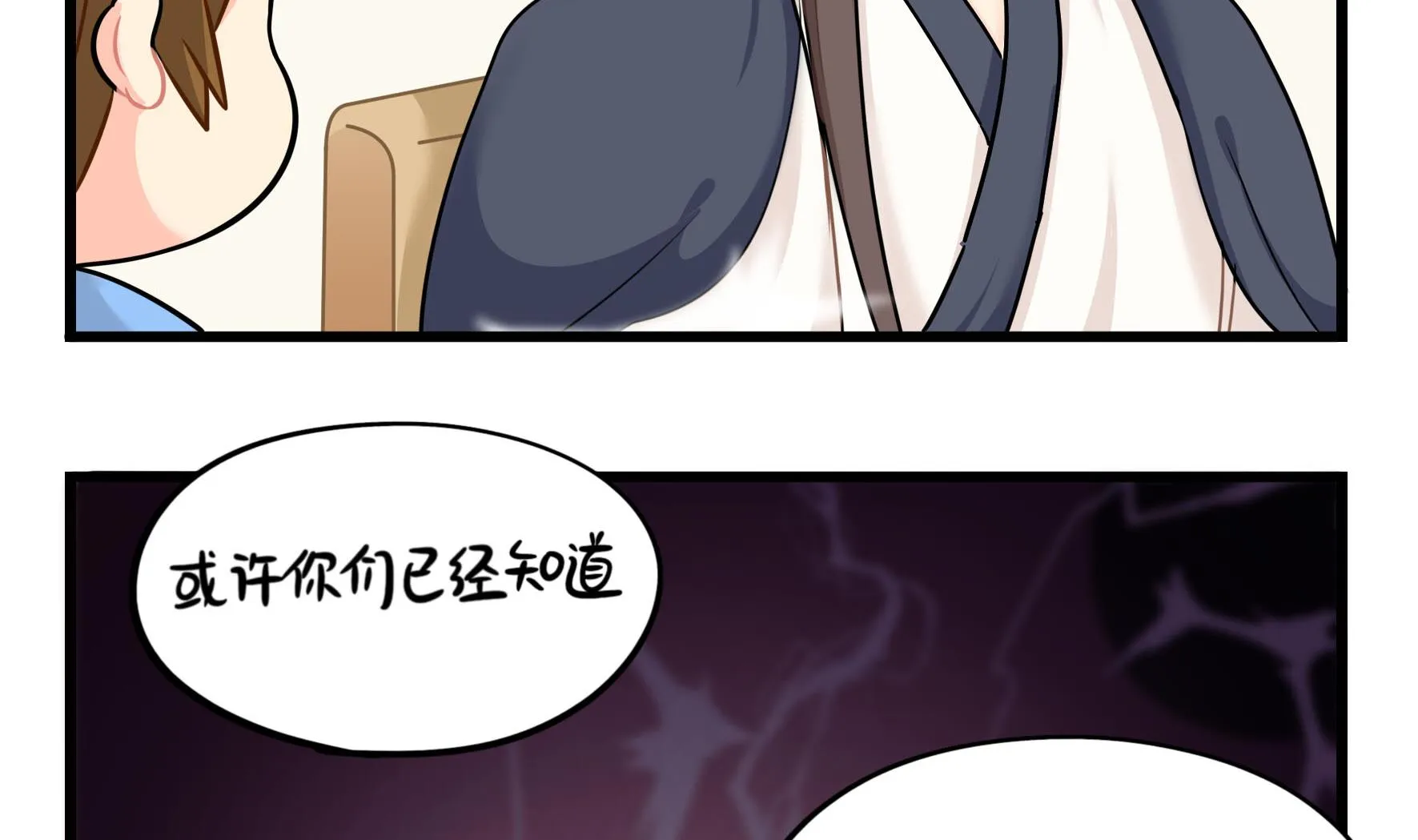 第15话 来龙去脉 第23页