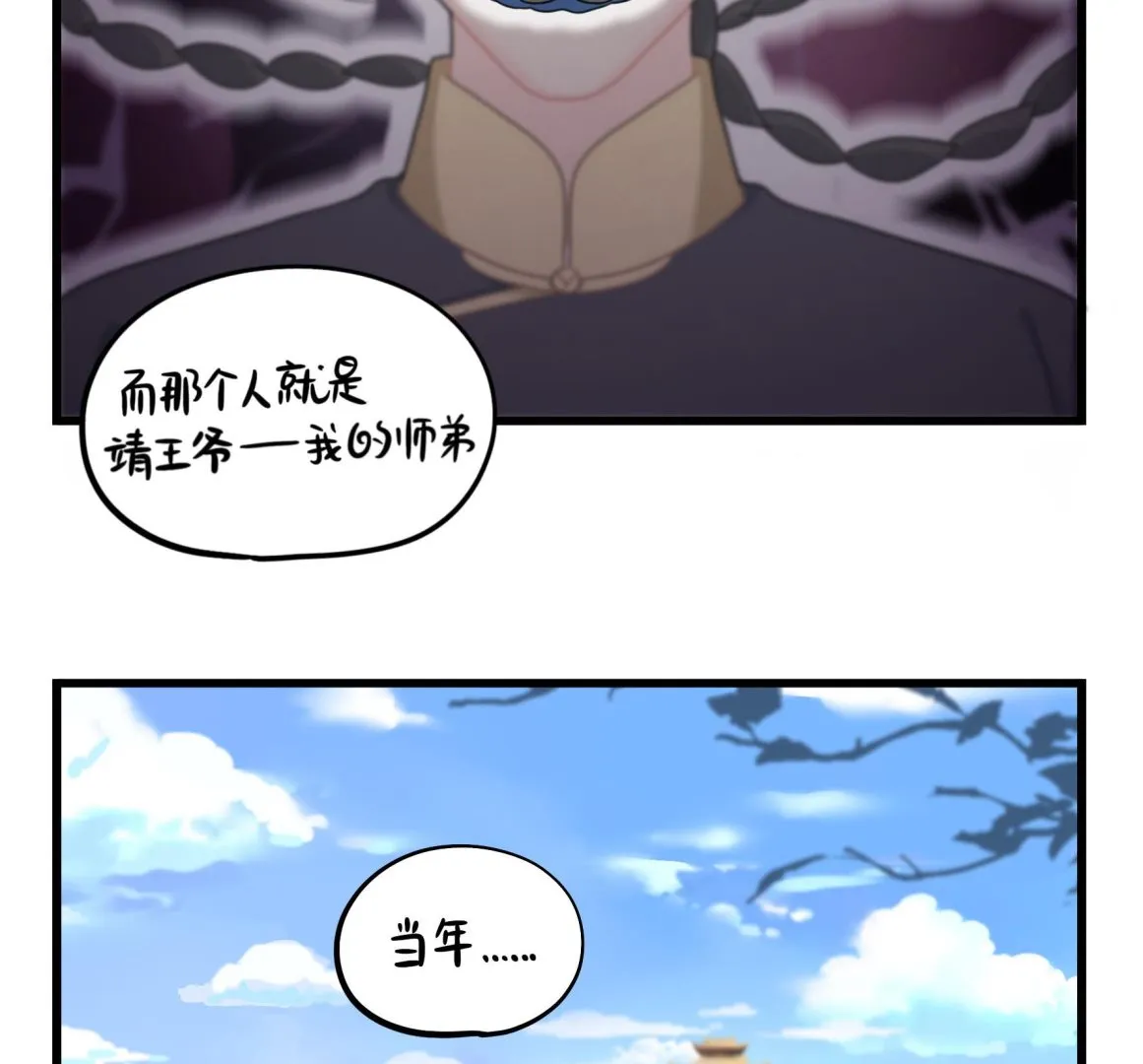第15话 来龙去脉 第25页