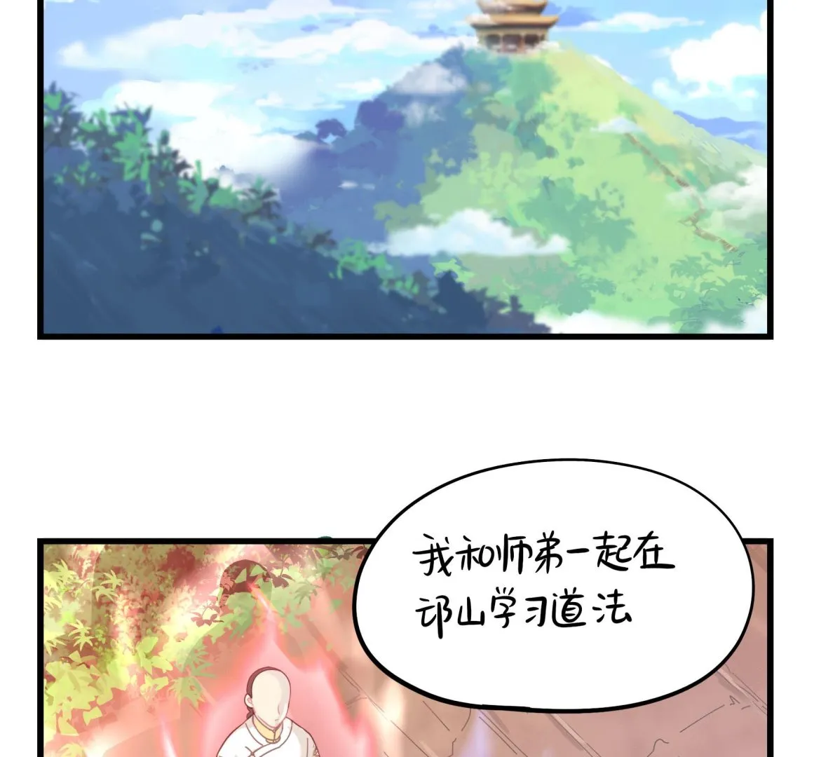 第15话 来龙去脉 第26页