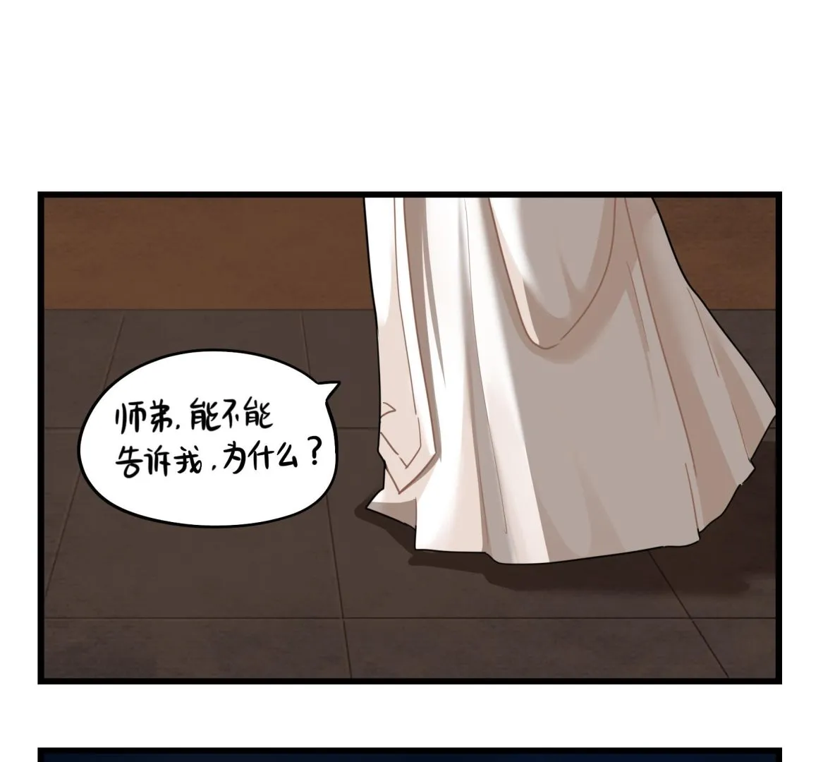 第15话 来龙去脉 第38页