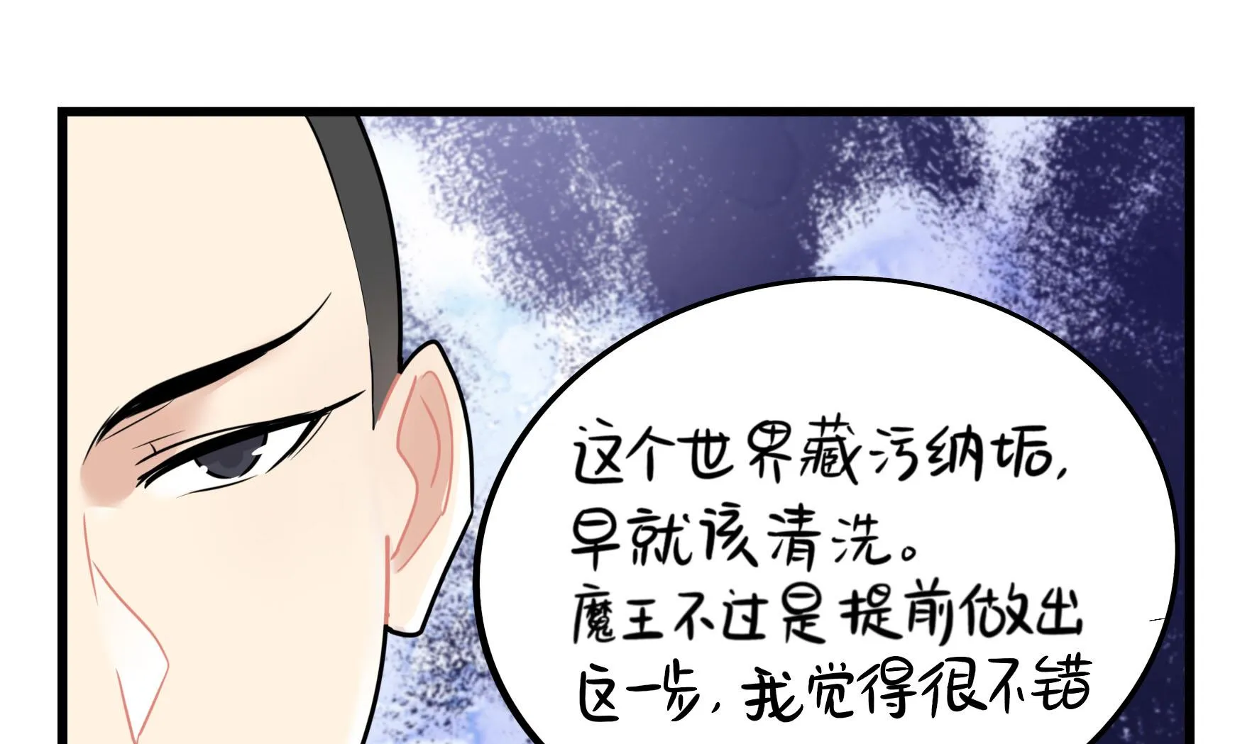 第15话 来龙去脉 第40页