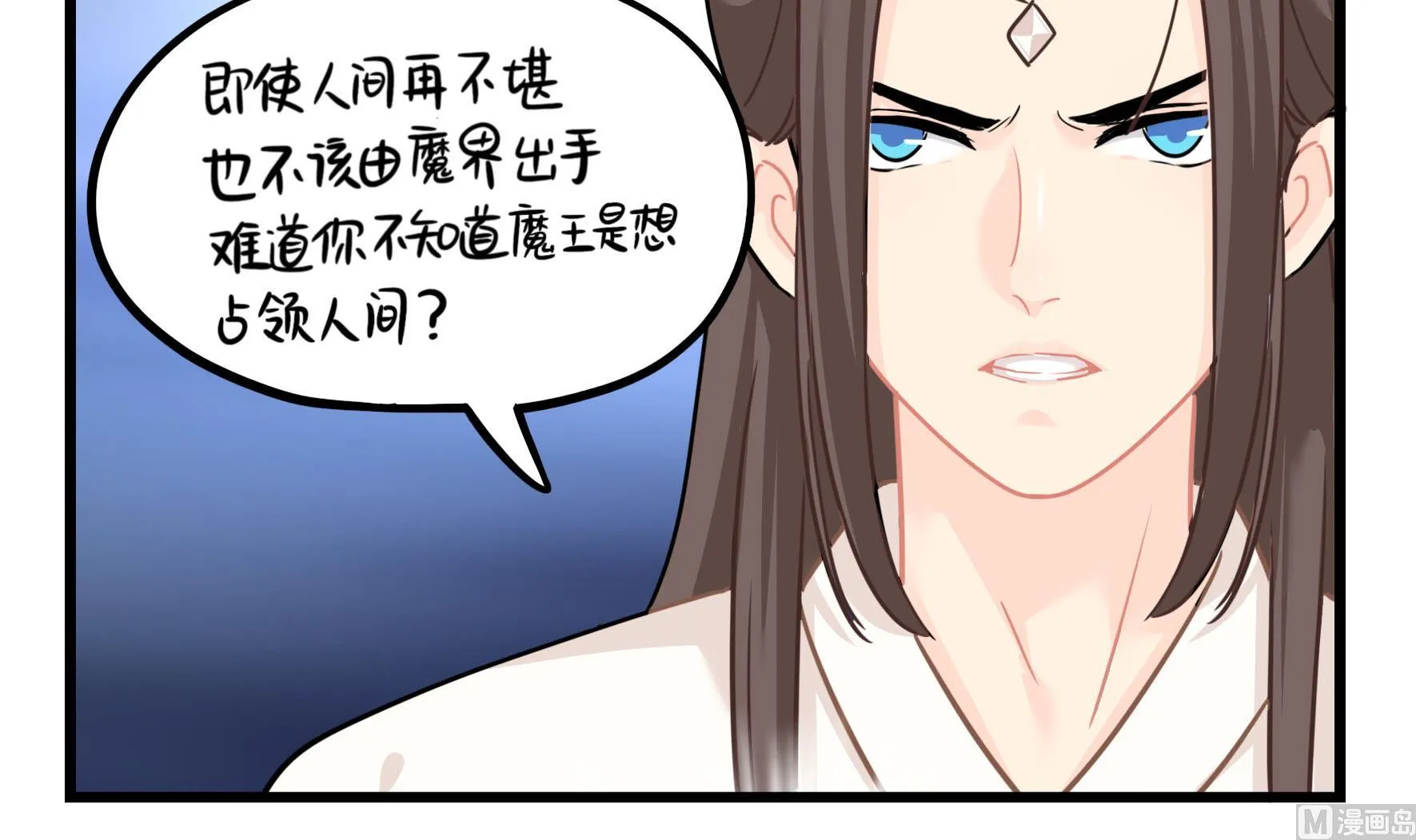 第15话 来龙去脉 第42页