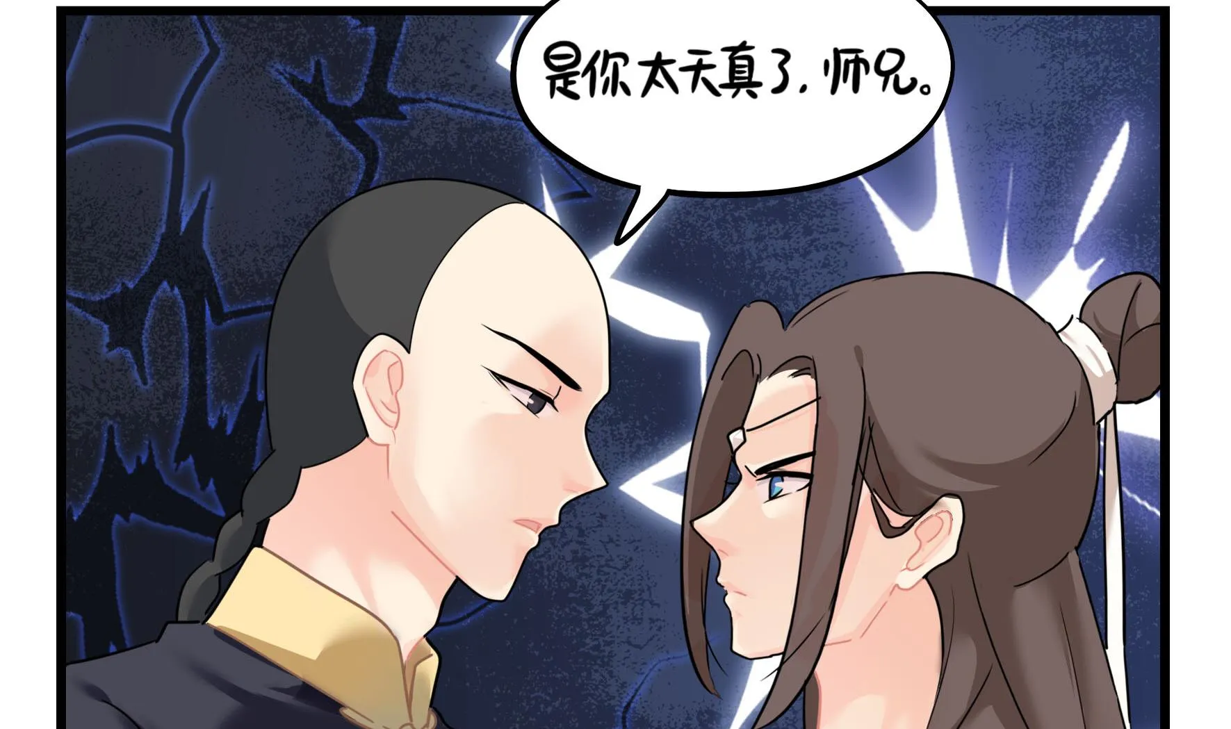 第15话 来龙去脉 第46页