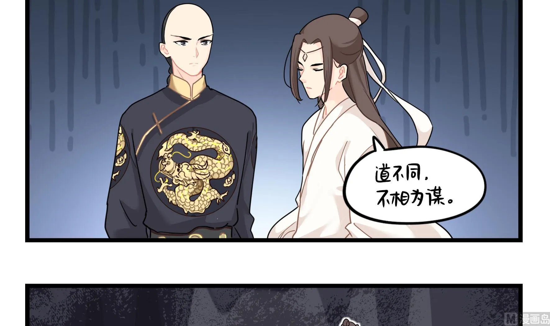 第15话 来龙去脉 第48页