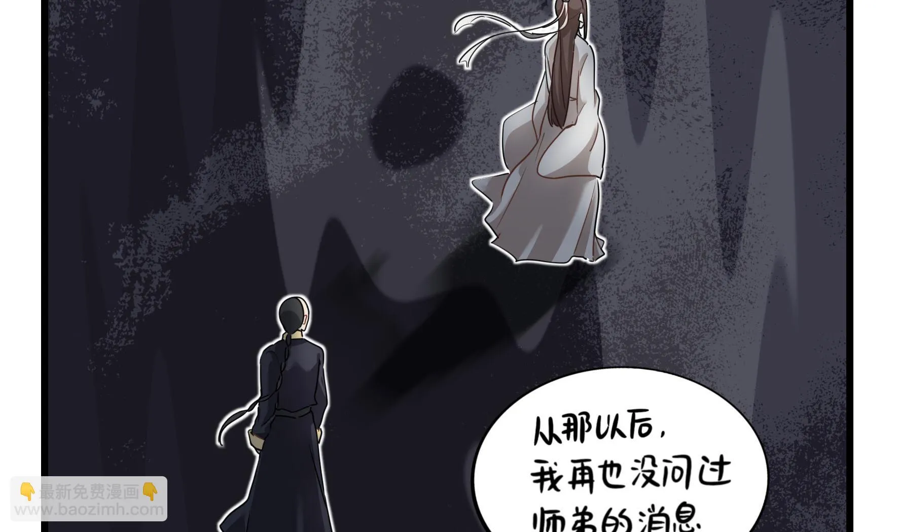 第15话 来龙去脉 第49页