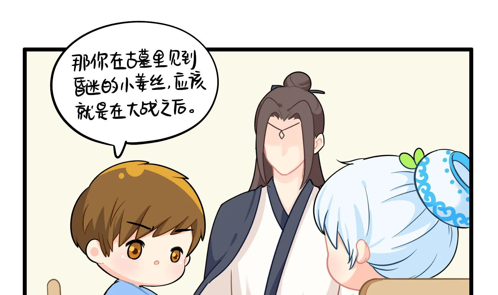 第15话 来龙去脉 第55页