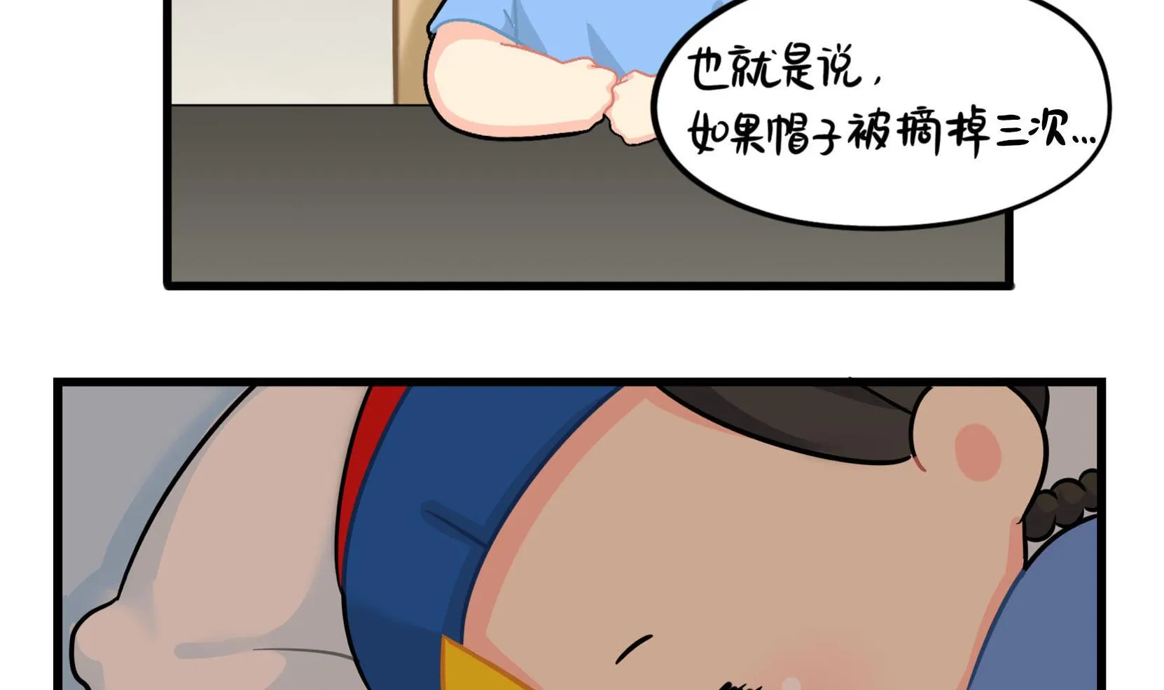 第15话 来龙去脉 第64页