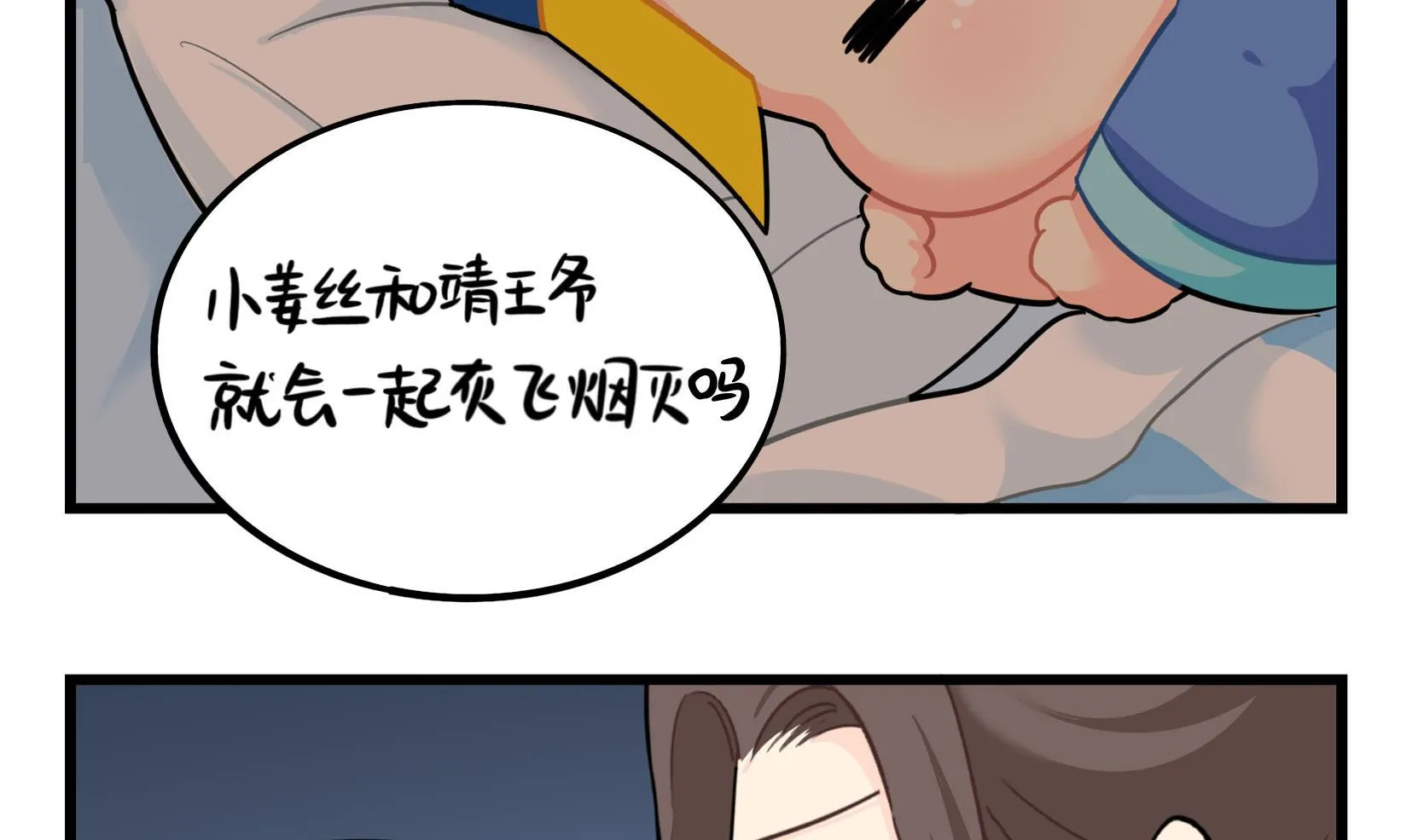 第15话 来龙去脉 第65页