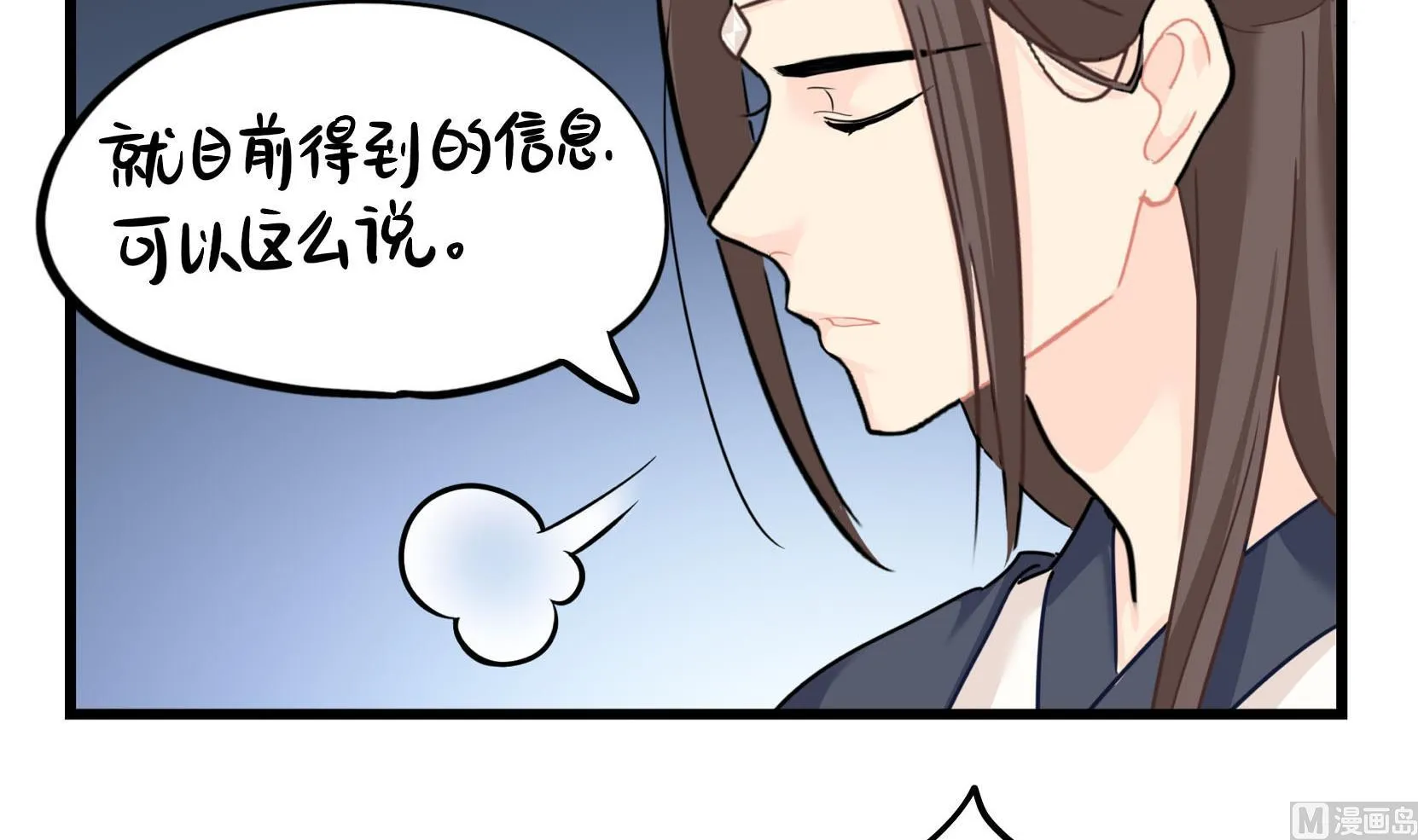 第15话 来龙去脉 第66页