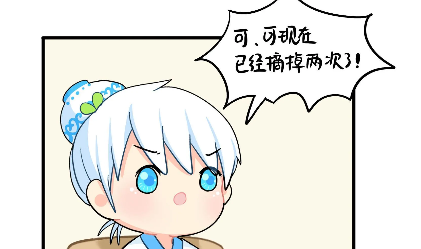 第15话 来龙去脉 第67页
