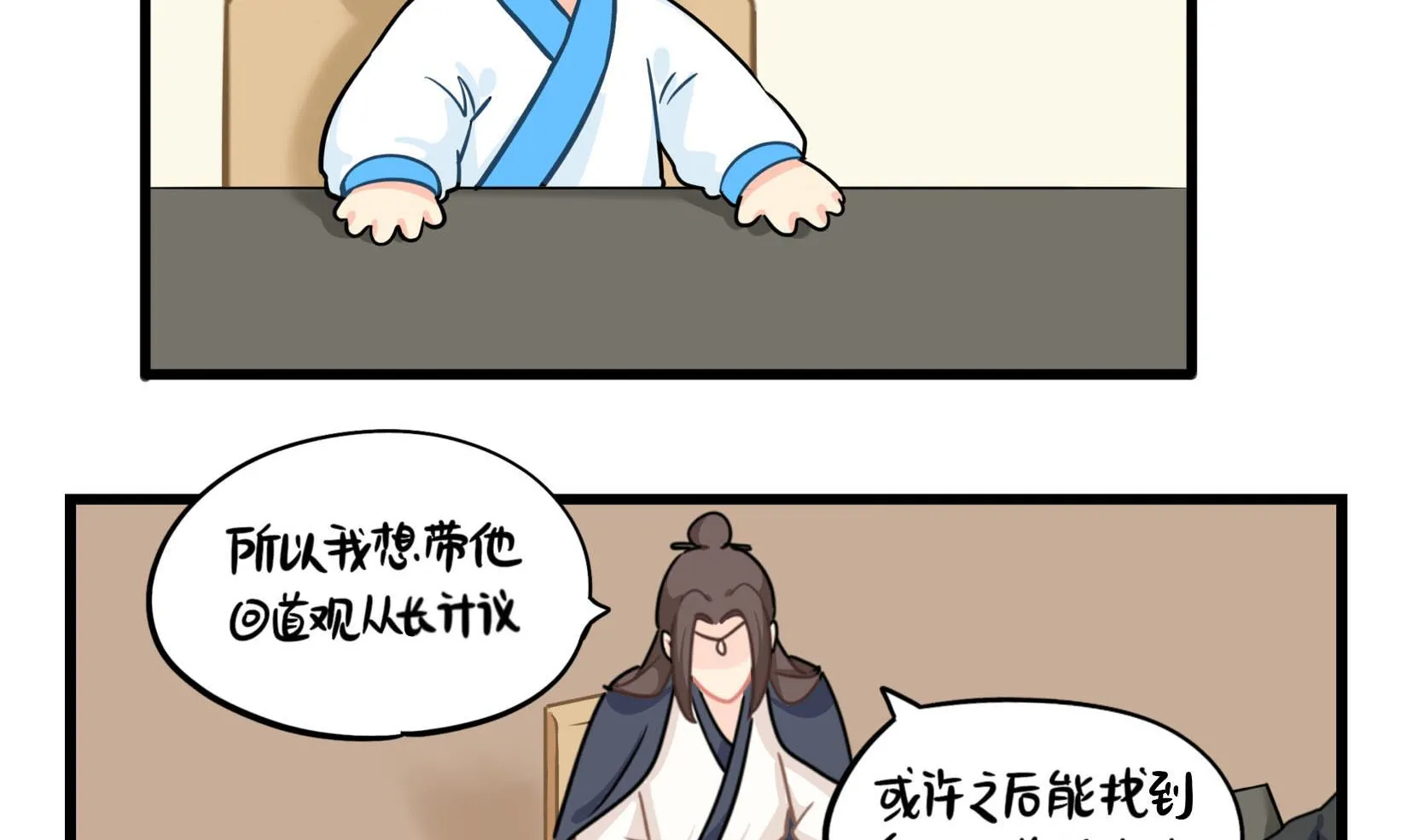 第15话 来龙去脉 第68页