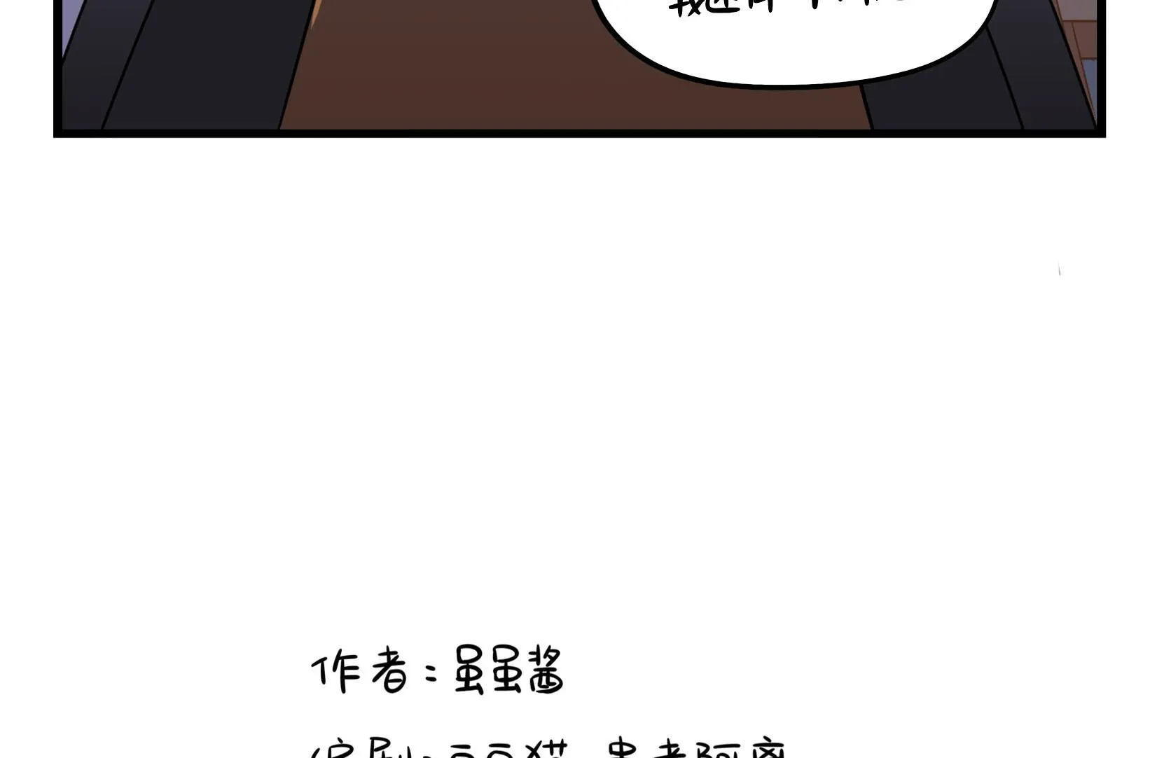 第15话 来龙去脉 第71页