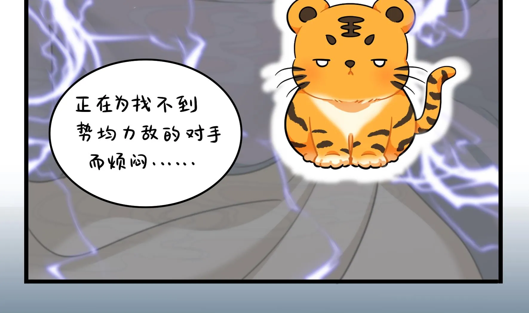 第16话 小姜丝的宠物 第11页