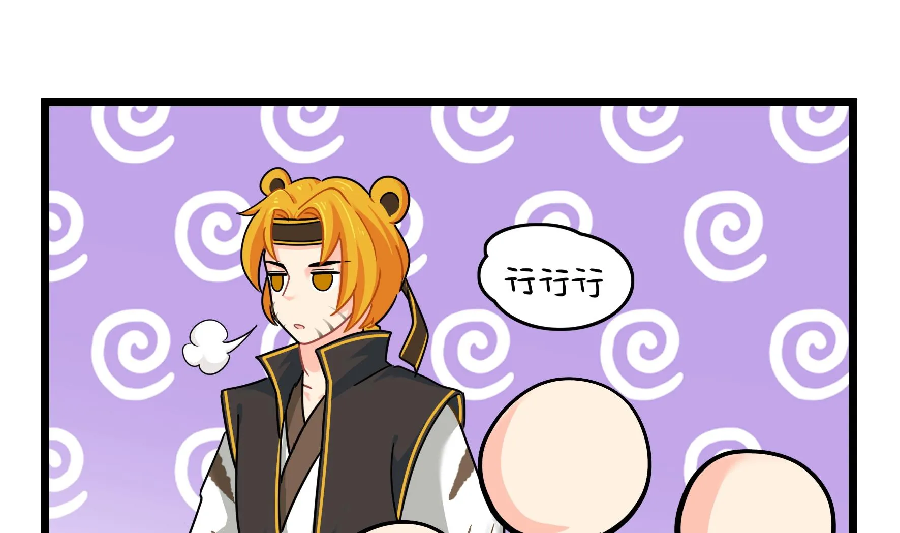 第16话 小姜丝的宠物 第40页