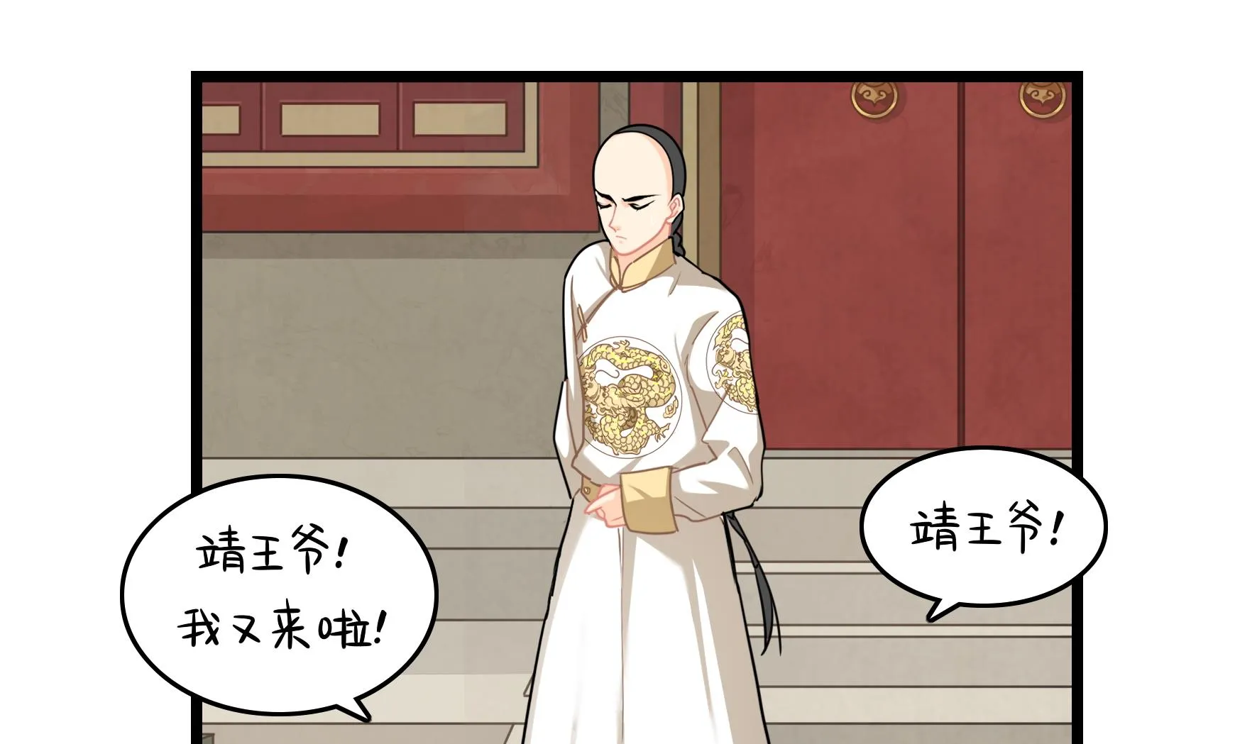 第16话 小姜丝的宠物 第56页