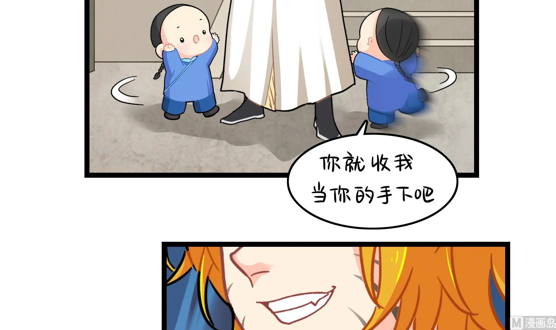 第16话 小姜丝的宠物 第57页