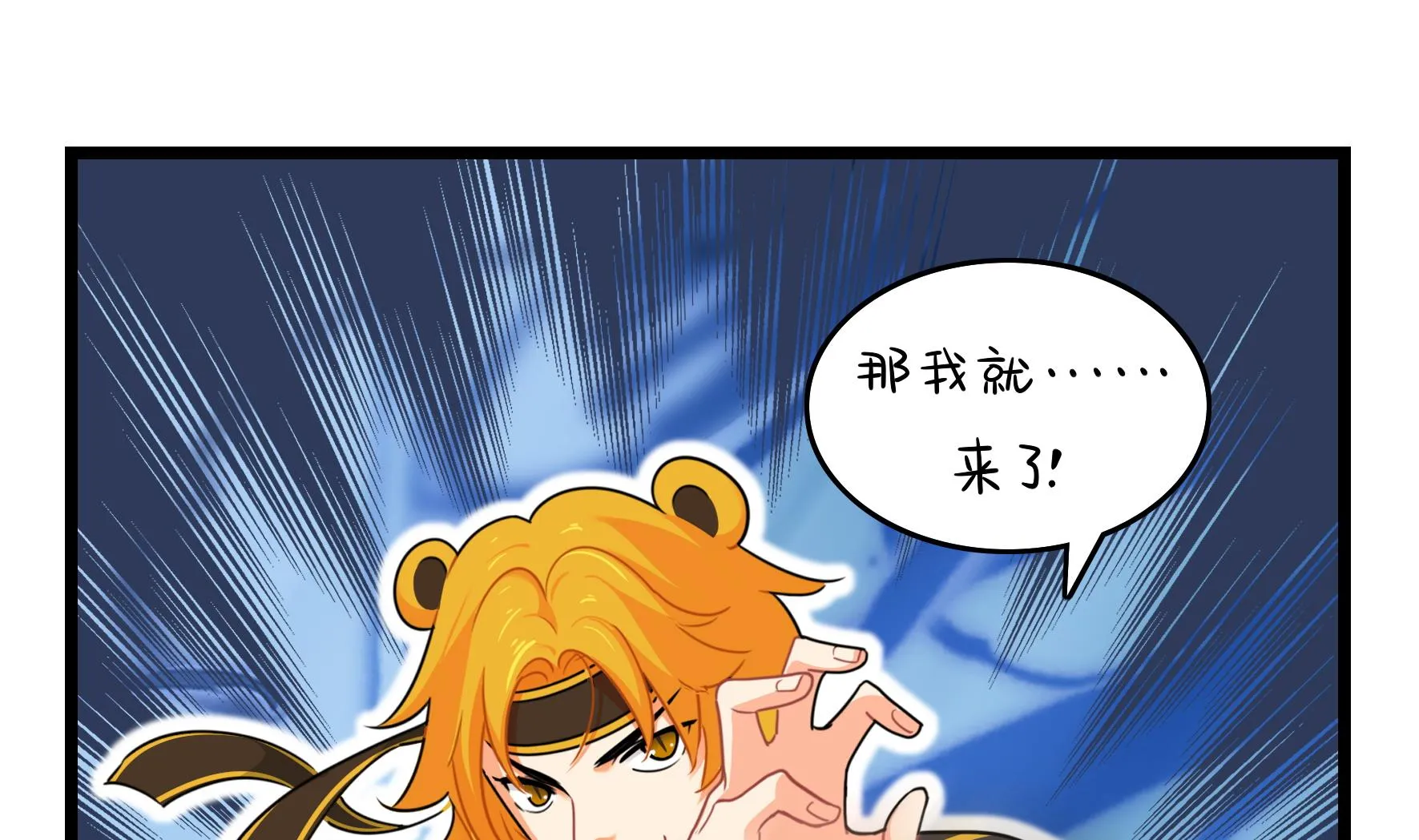 第16话 小姜丝的宠物 第70页