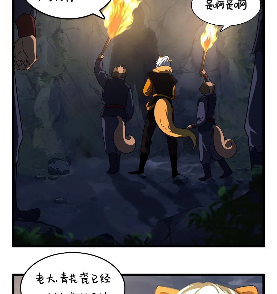 第17话 我不能不管他！ 第10页