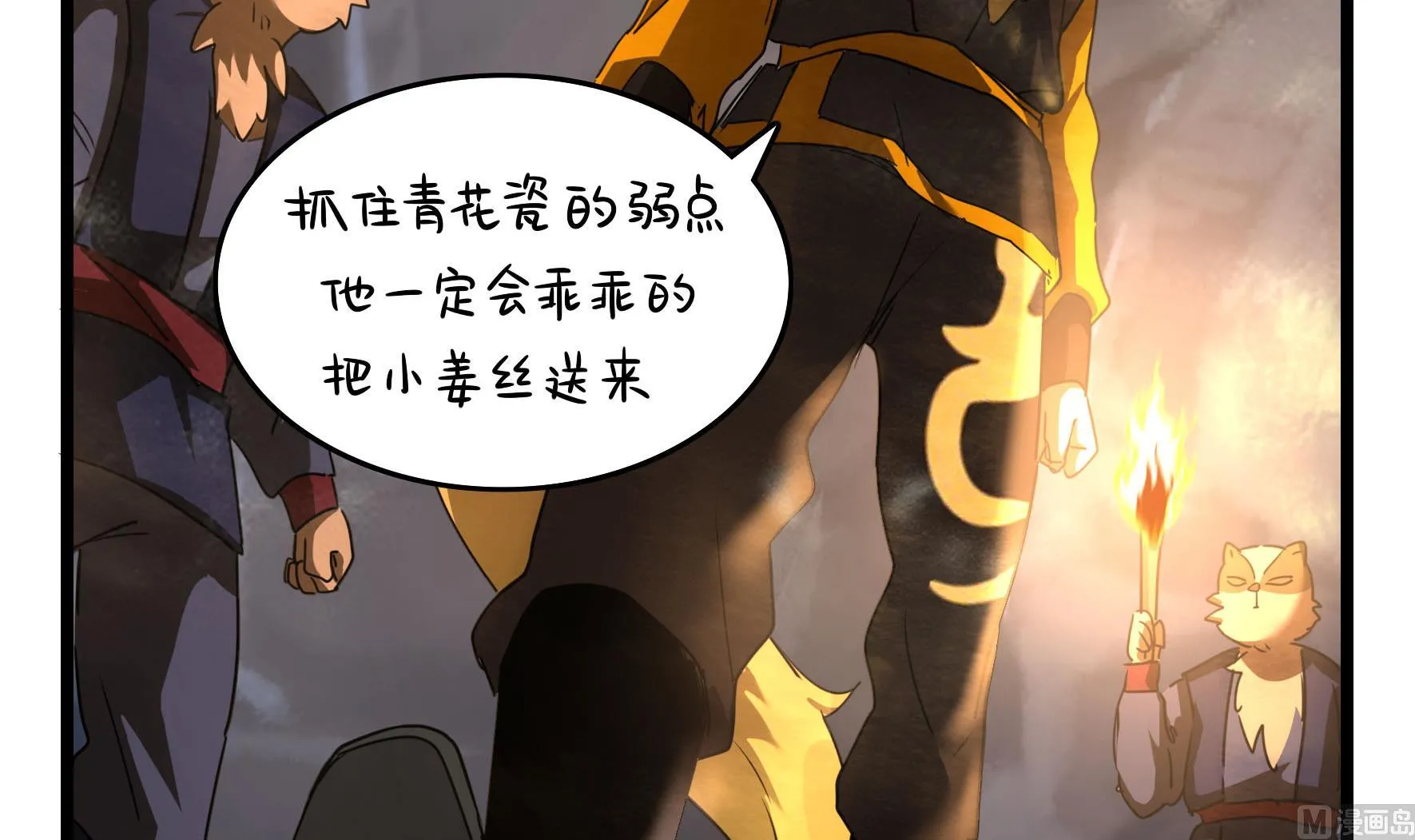 第17话 我不能不管他！ 第15页