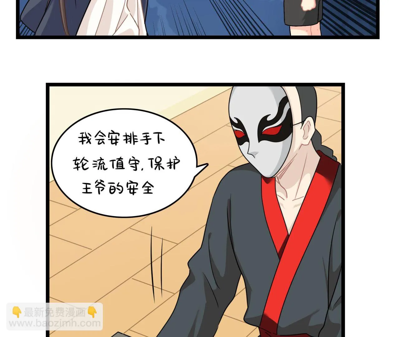 第17话 我不能不管他！ 第31页
