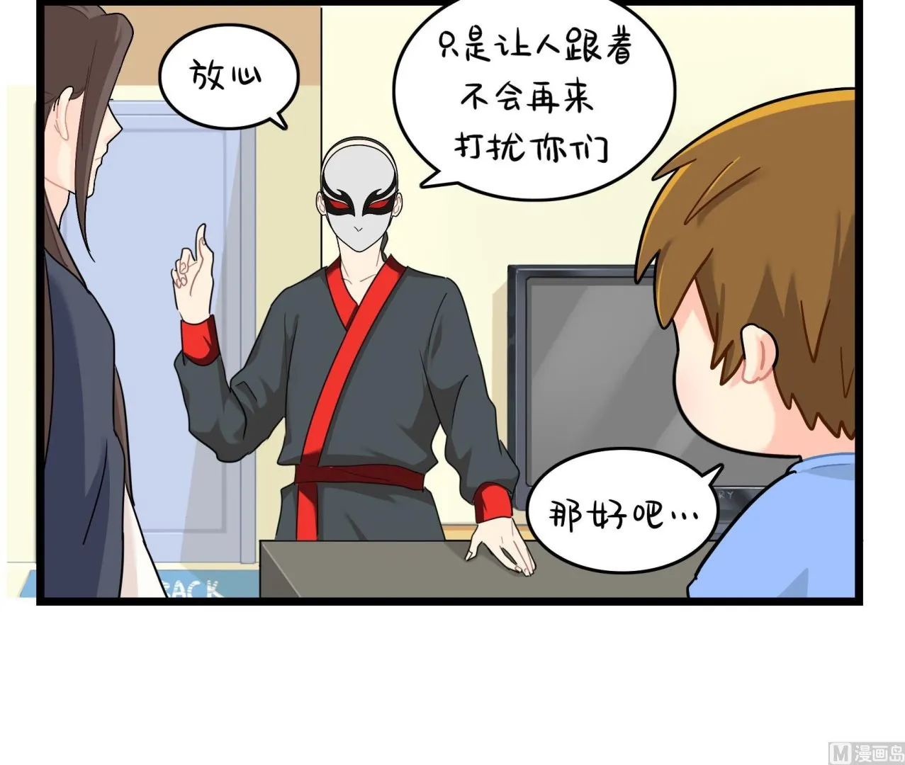 第17话 我不能不管他！ 第33页