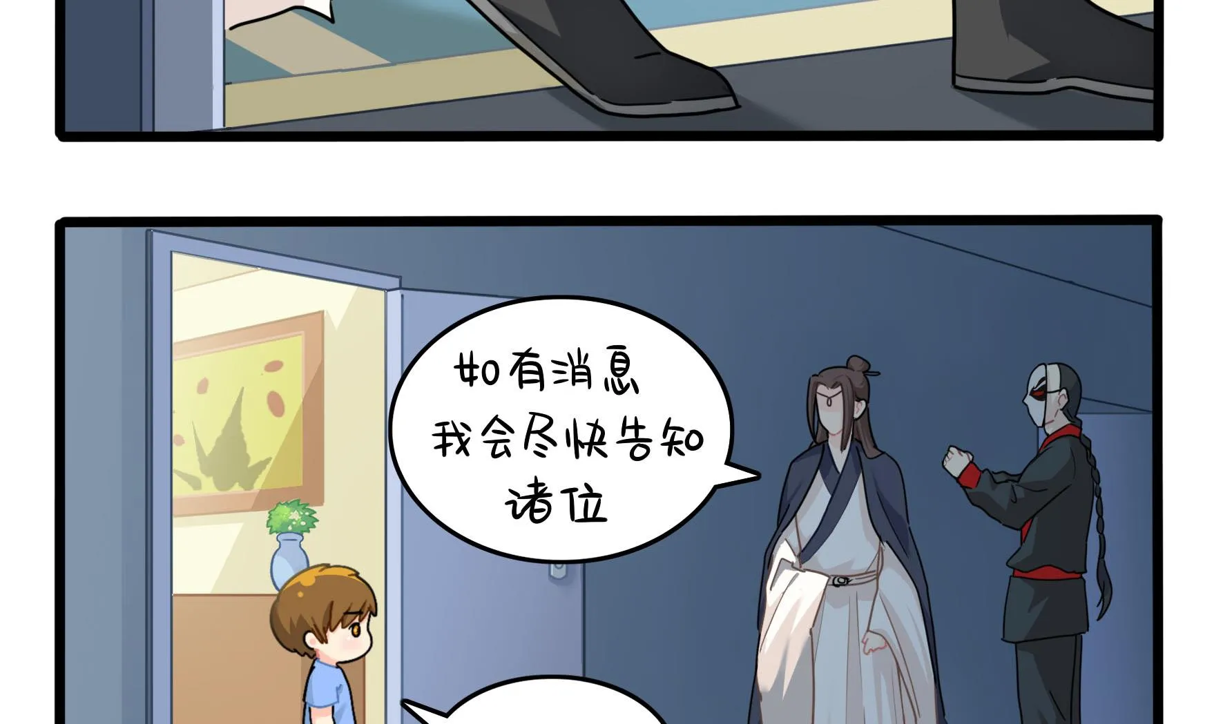 第17话 我不能不管他！ 第35页