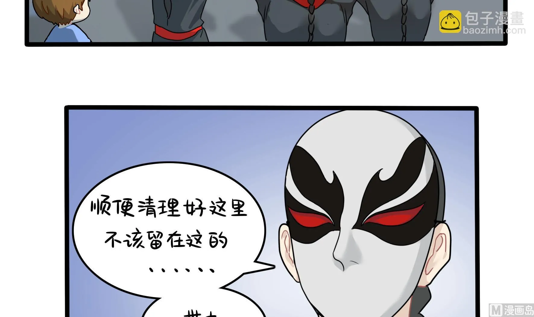 第17话 我不能不管他！ 第42页
