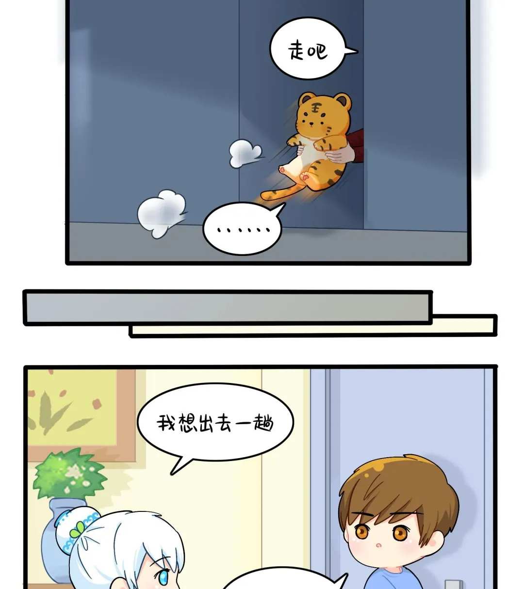 第17话 我不能不管他！ 第44页