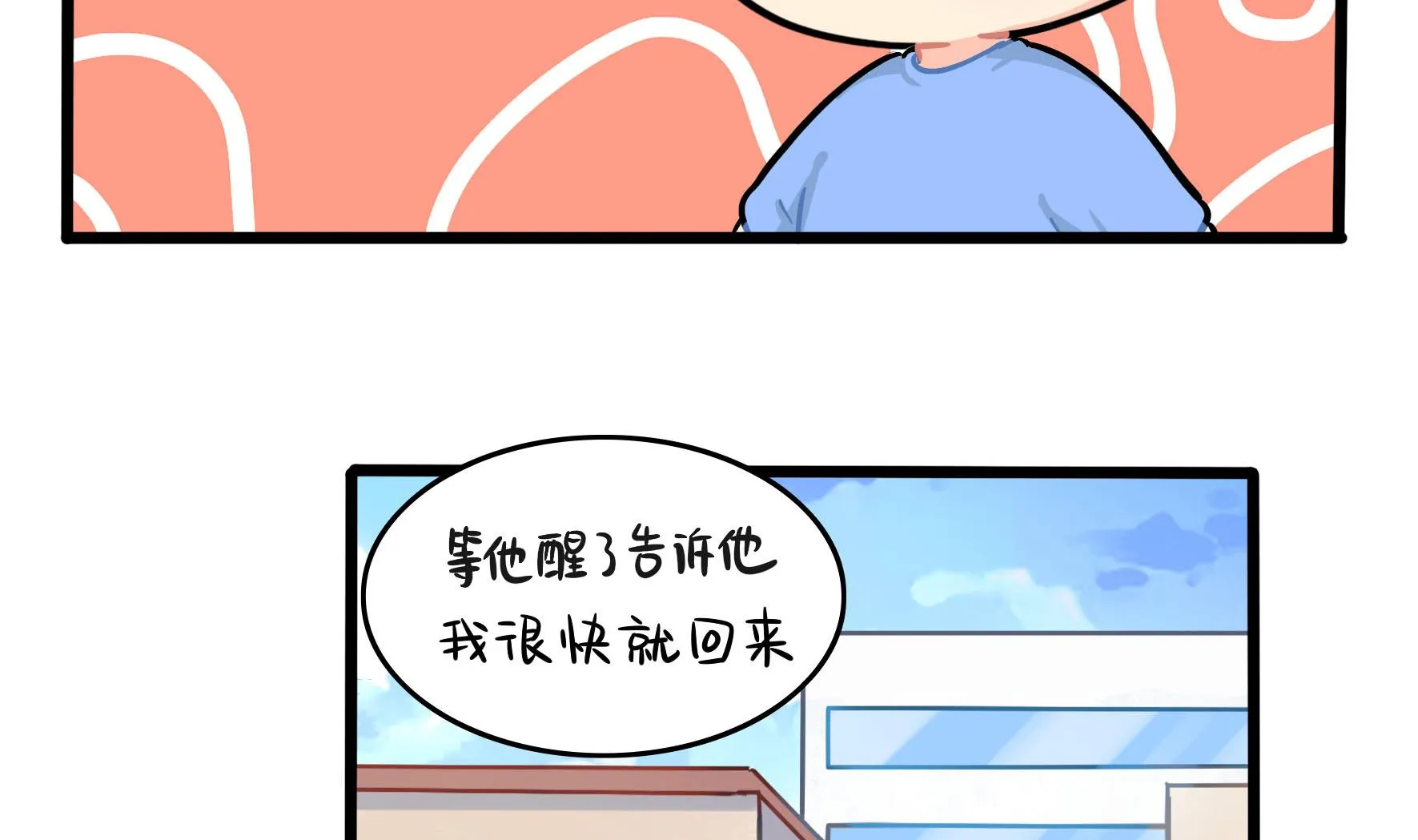 第17话 我不能不管他！ 第47页
