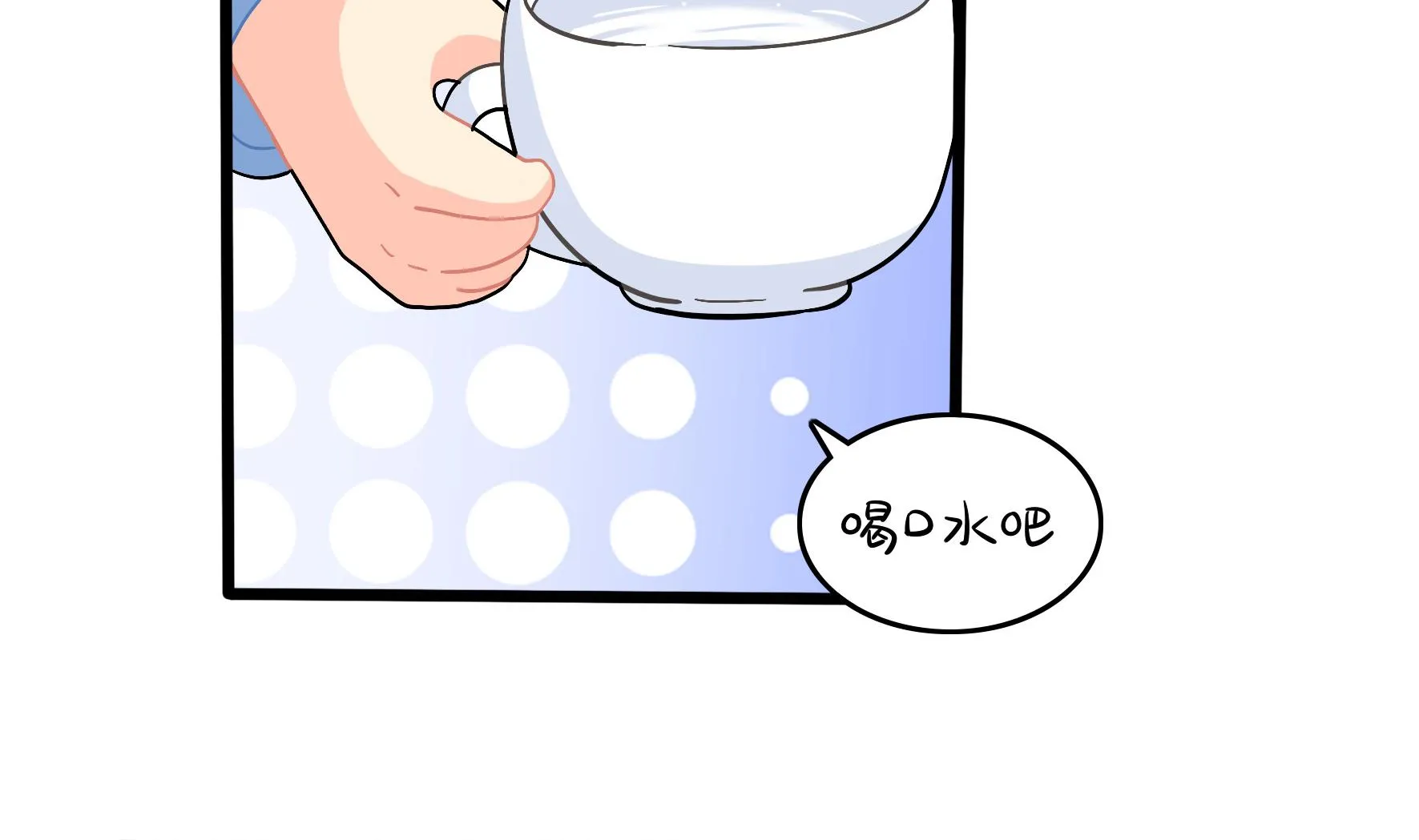 第18话 青花瓷不见了？ 第8页