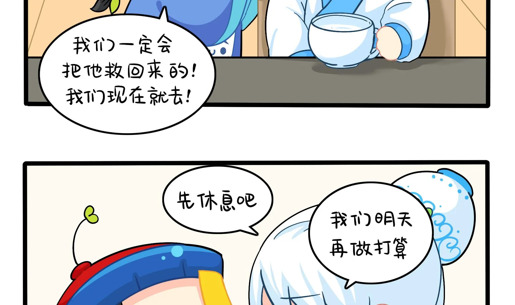 第18话 青花瓷不见了？ 第11页