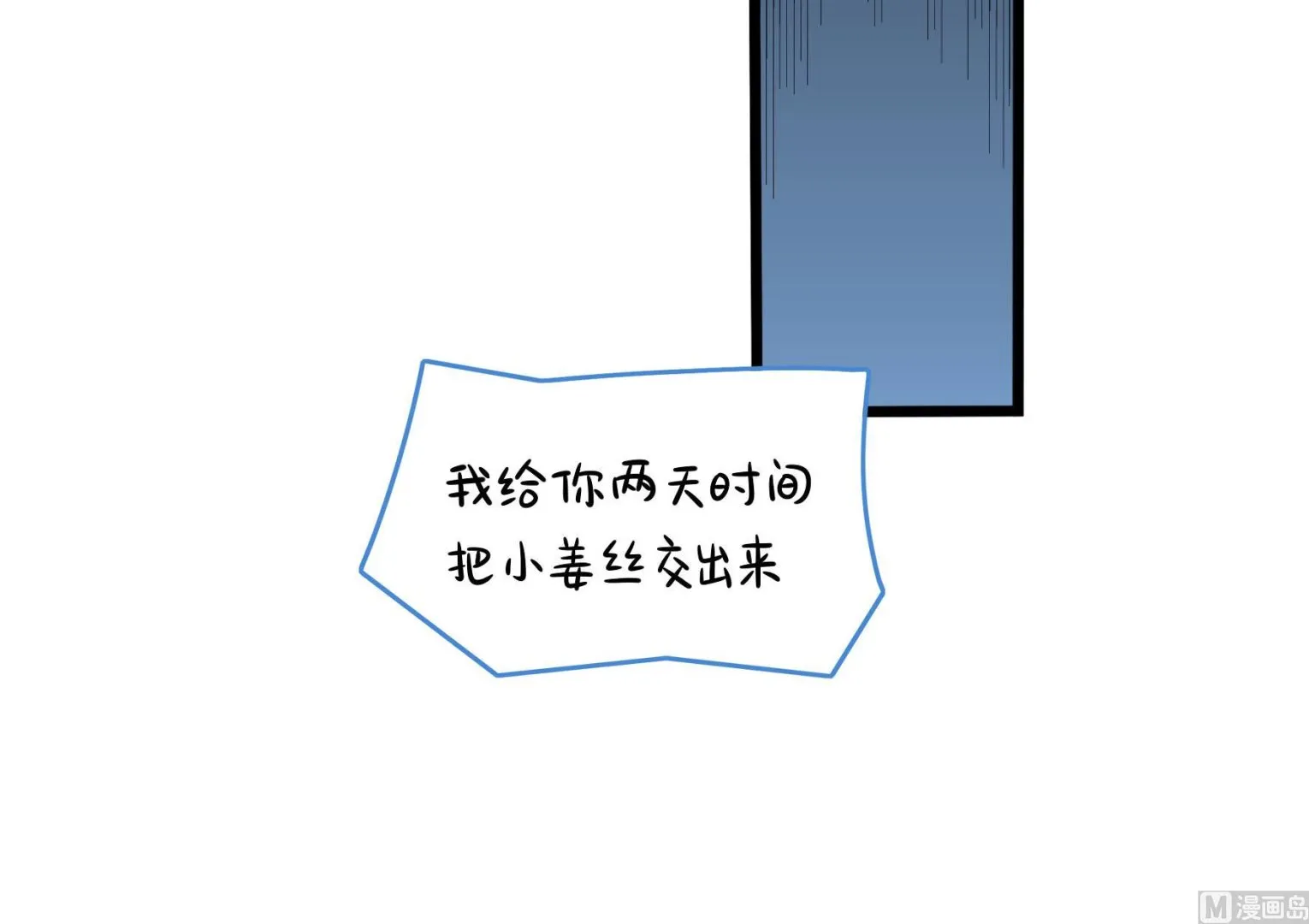 第18话 青花瓷不见了？ 第15页