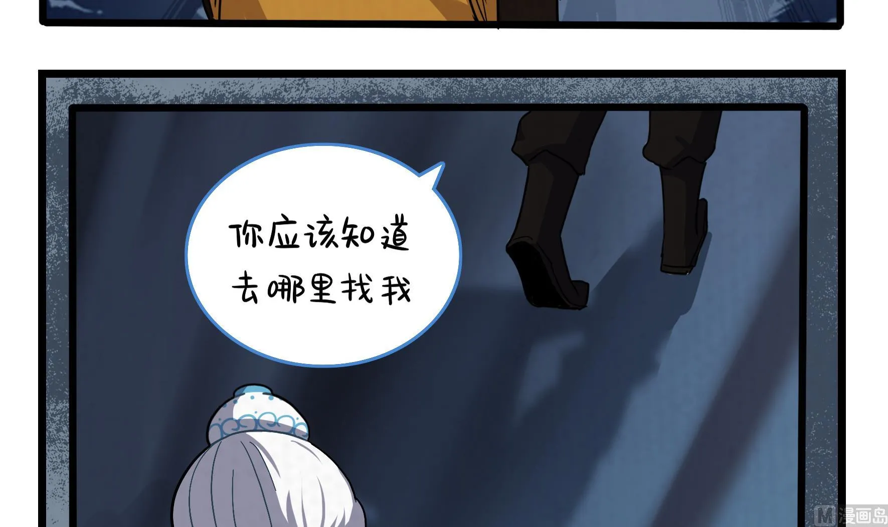 第18话 青花瓷不见了？ 第18页