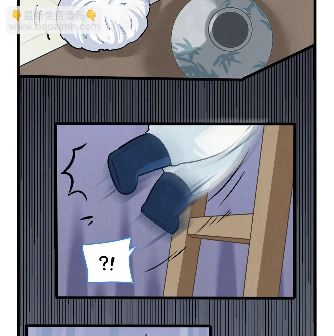 第18话 青花瓷不见了？ 第25页