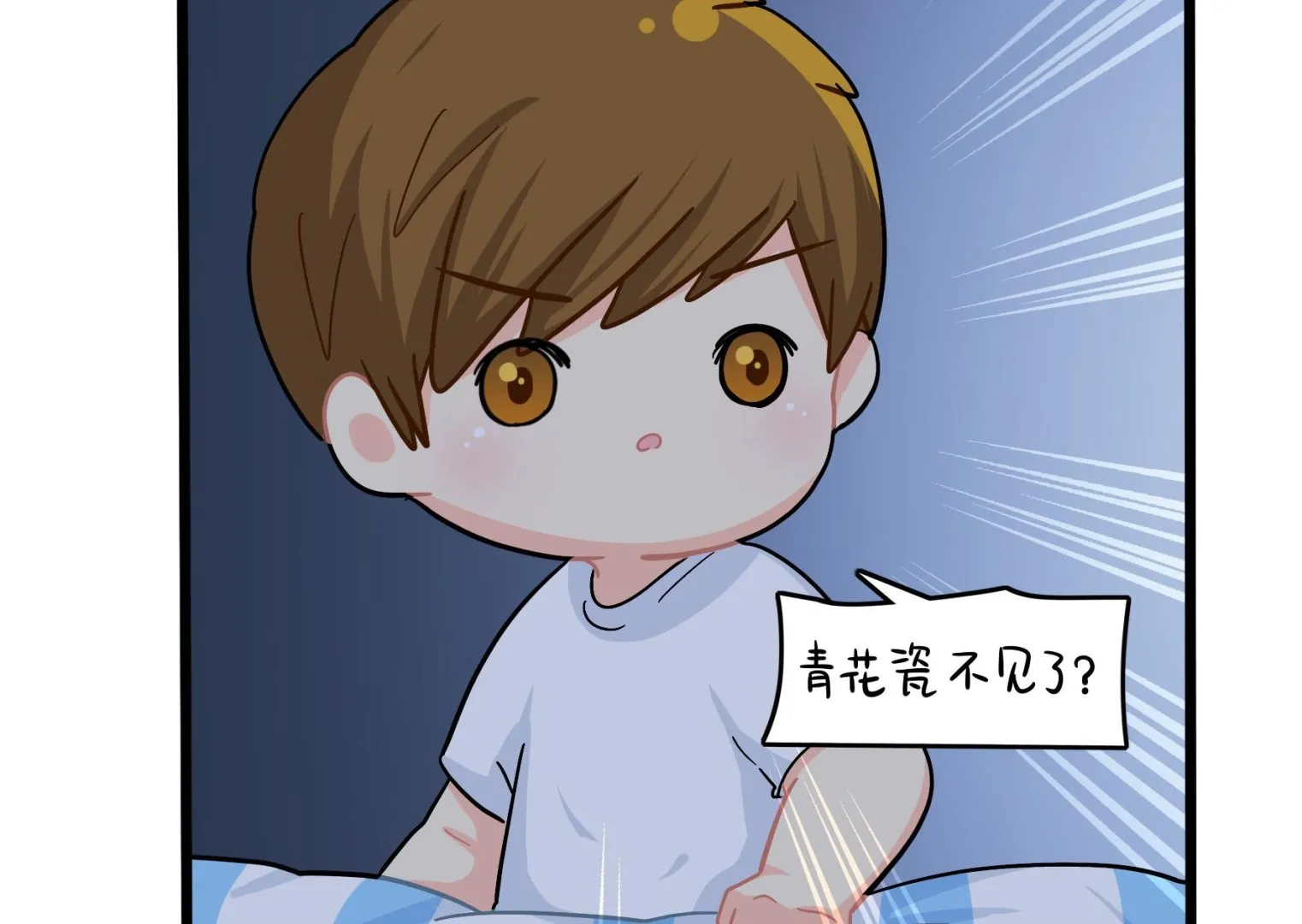 第18话 青花瓷不见了？ 第50页