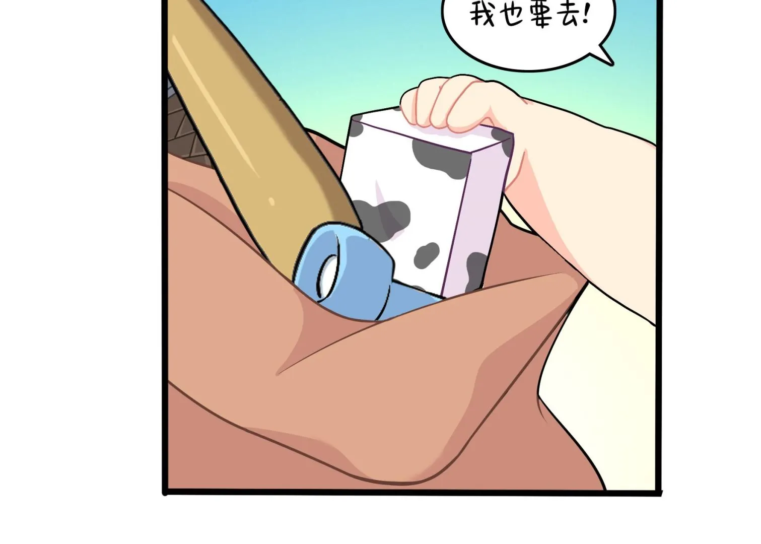 第18话 青花瓷不见了？ 第62页