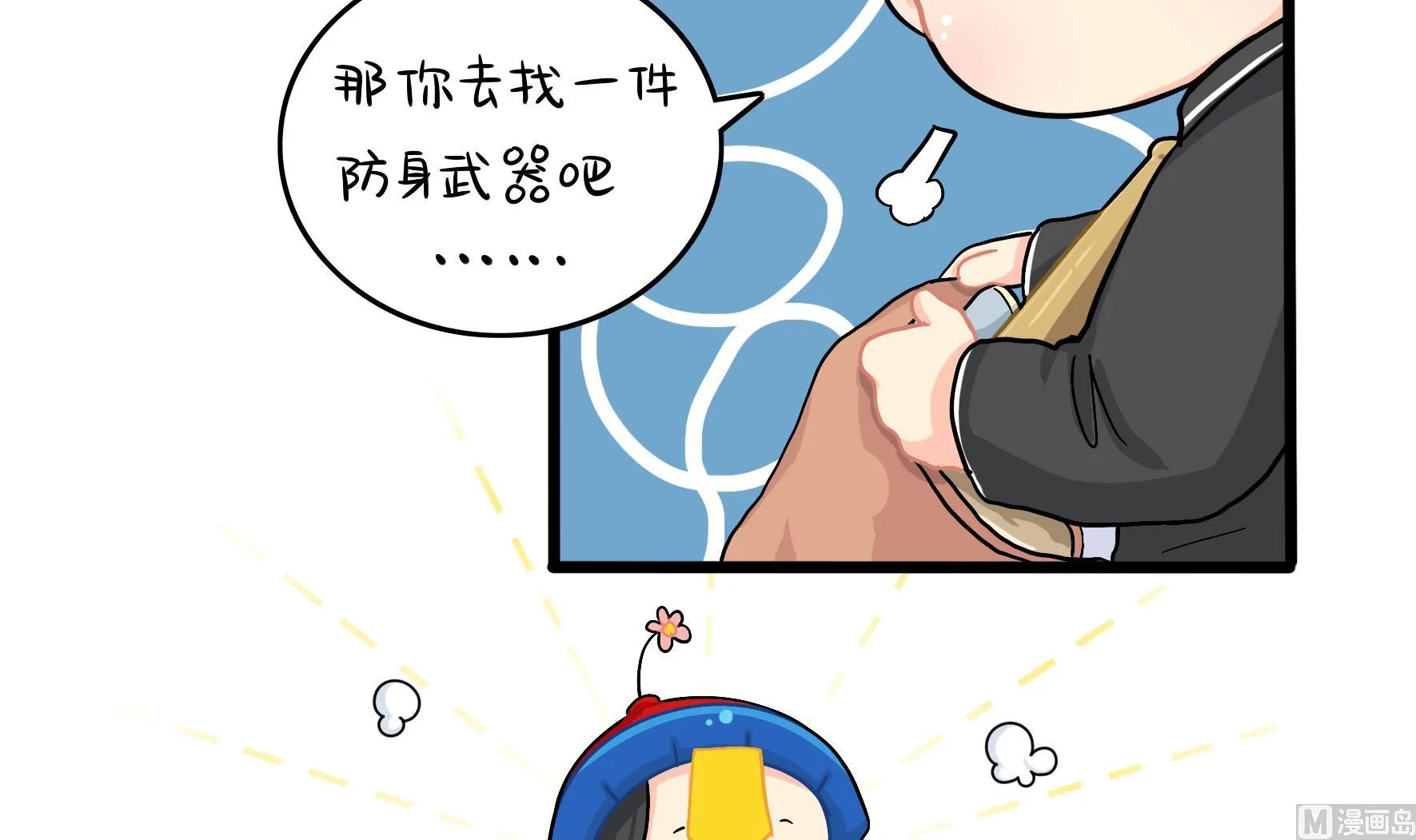 第18话 青花瓷不见了？ 第66页