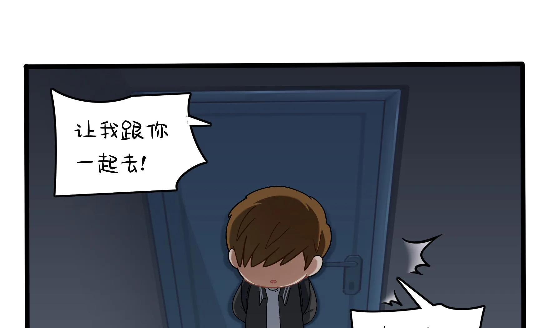 第18话 青花瓷不见了？ 第70页