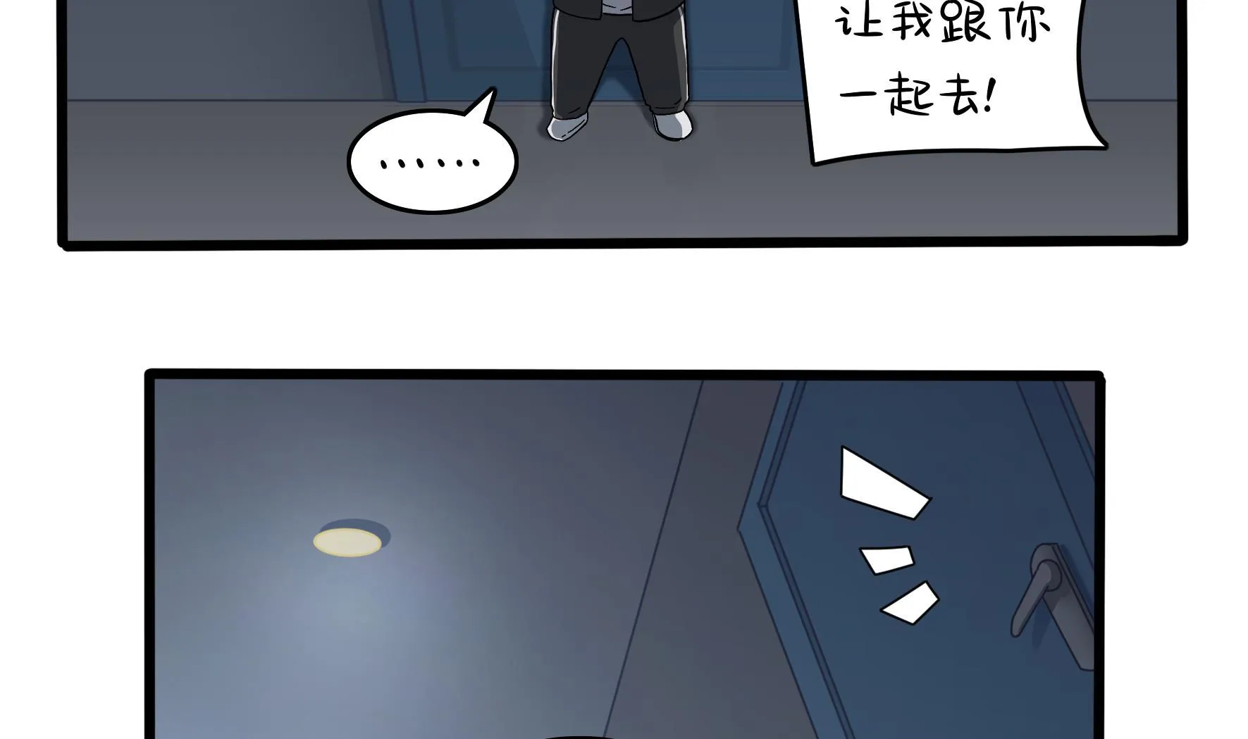第18话 青花瓷不见了？ 第71页