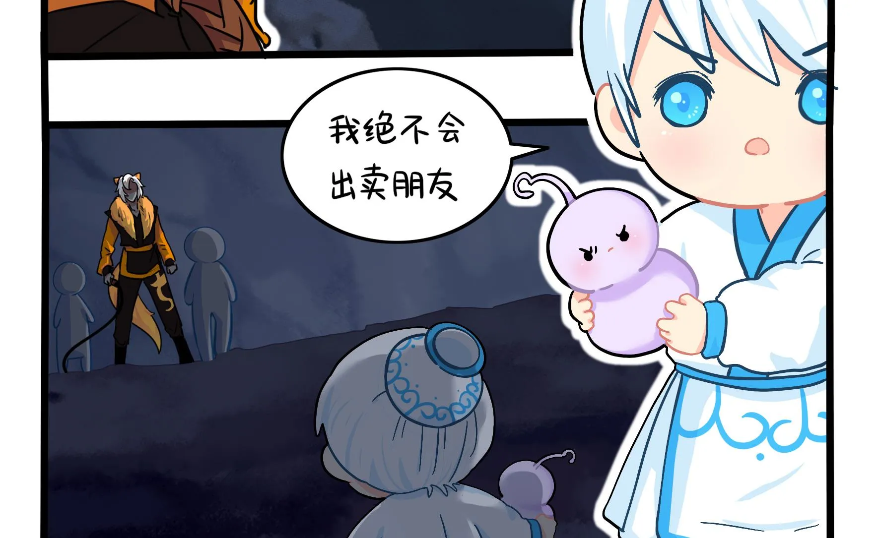 第19话 破碎的青花瓷 第16页