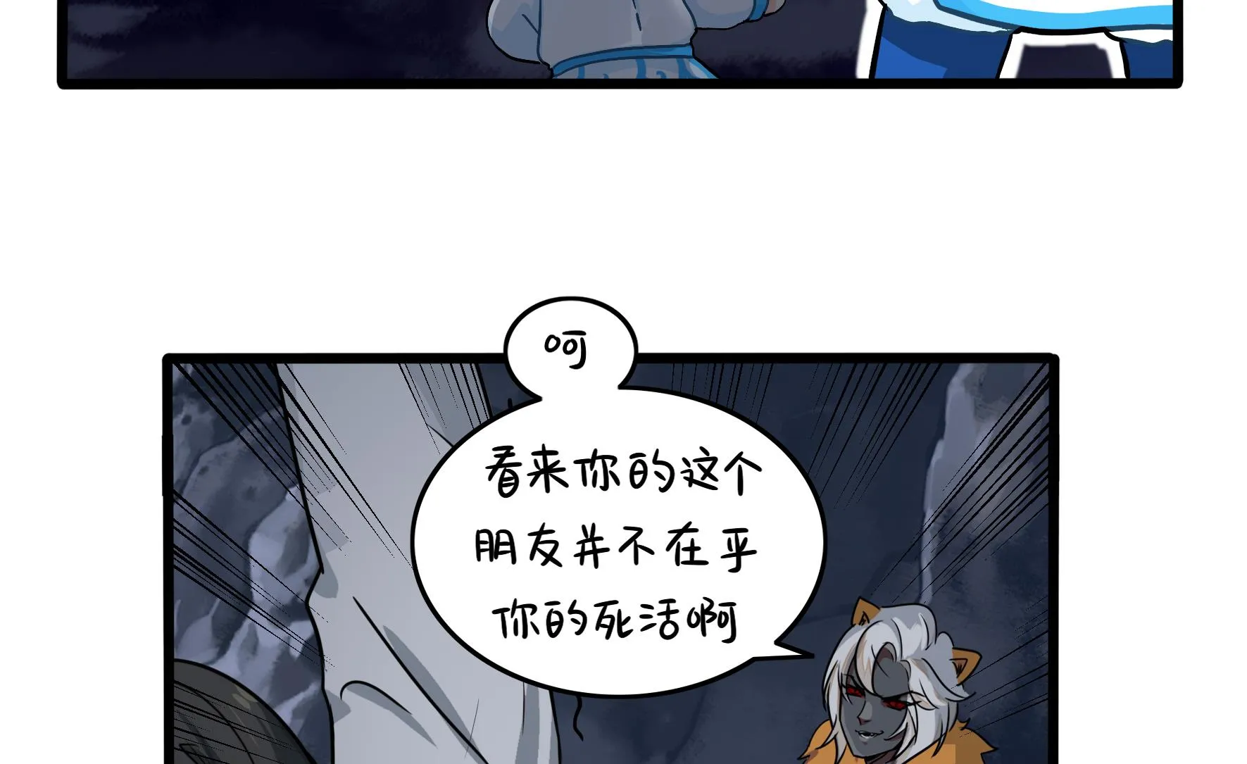 第19话 破碎的青花瓷 第17页