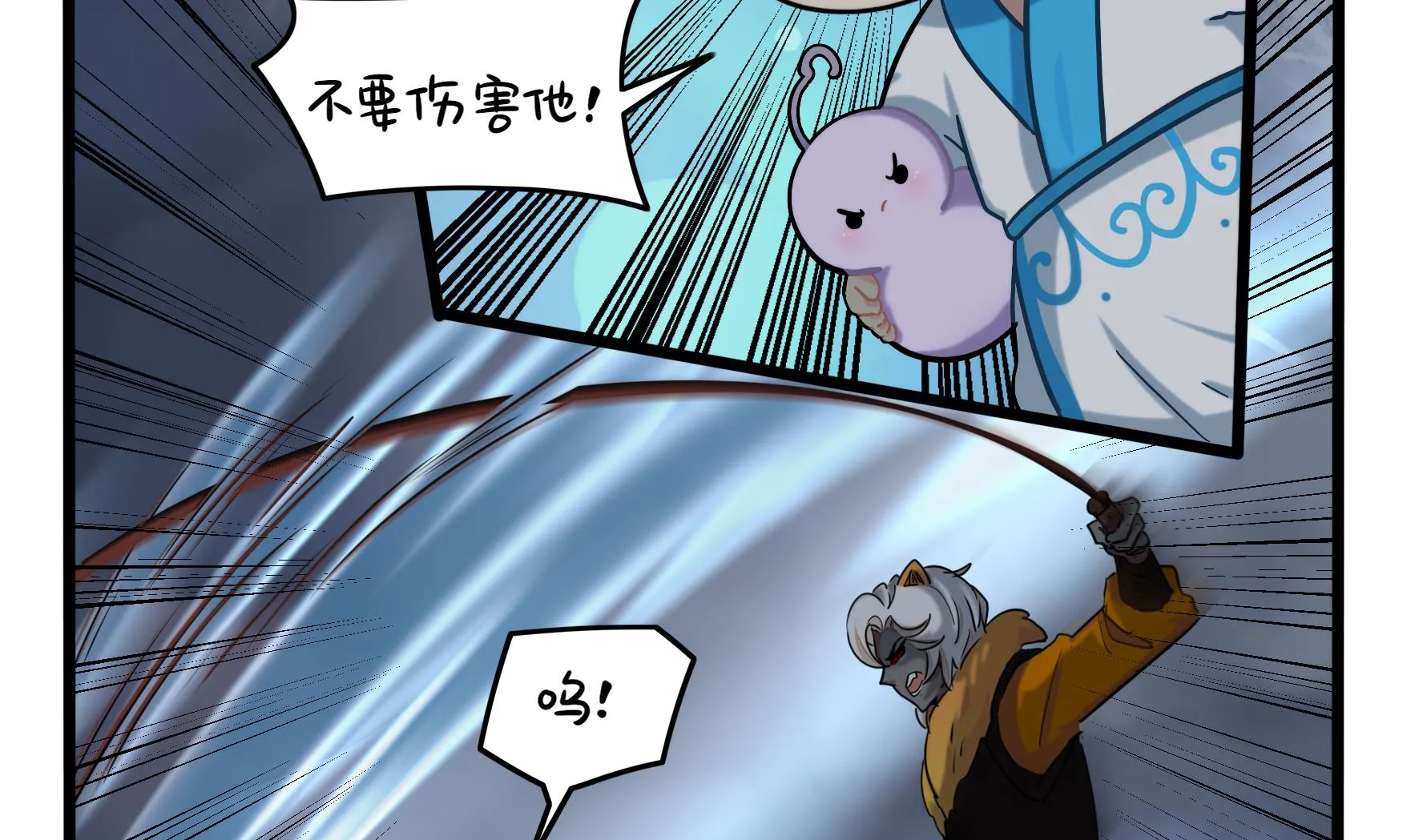 第19话 破碎的青花瓷 第22页